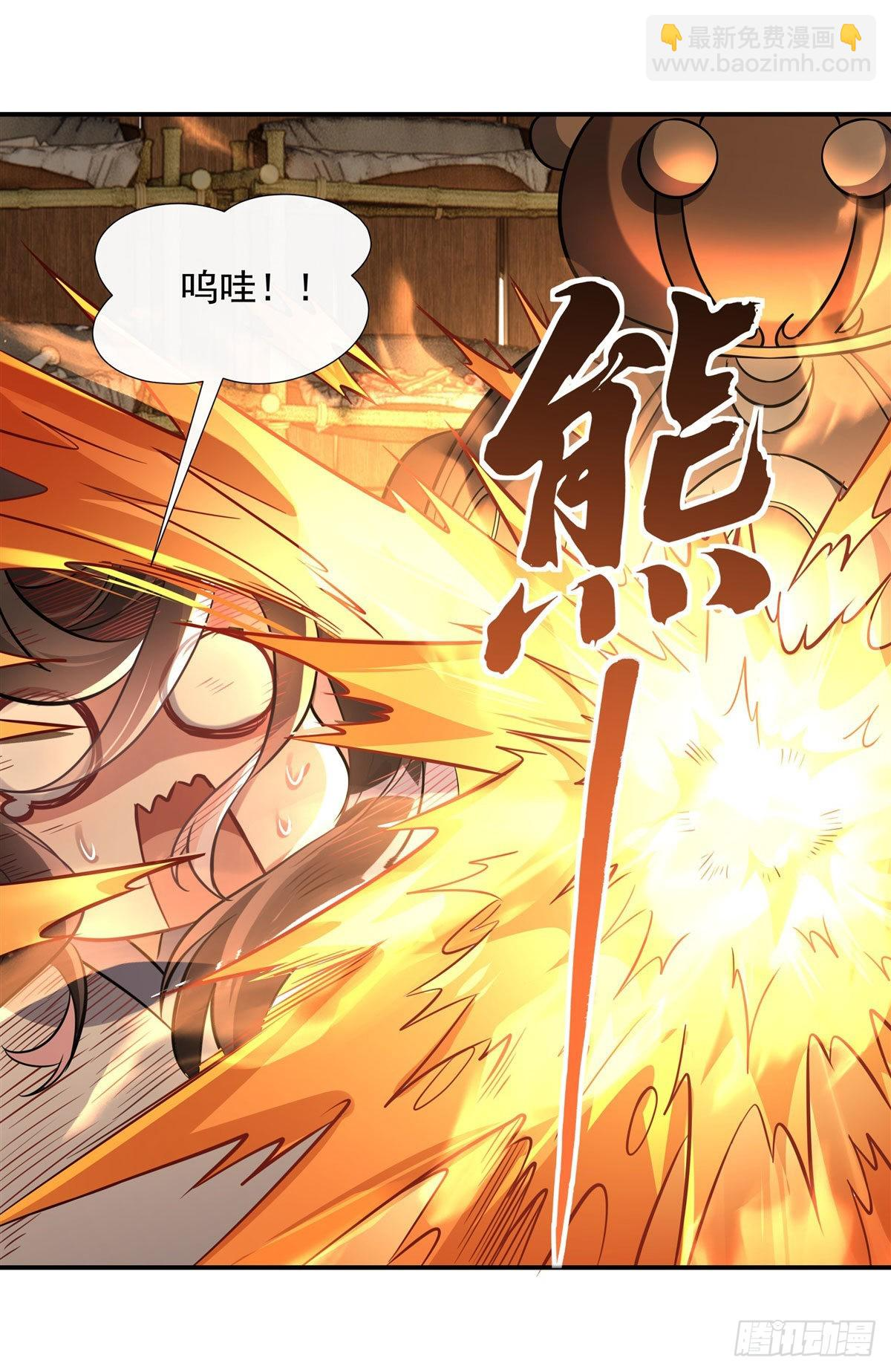 第101话 月禾庆典 第32页