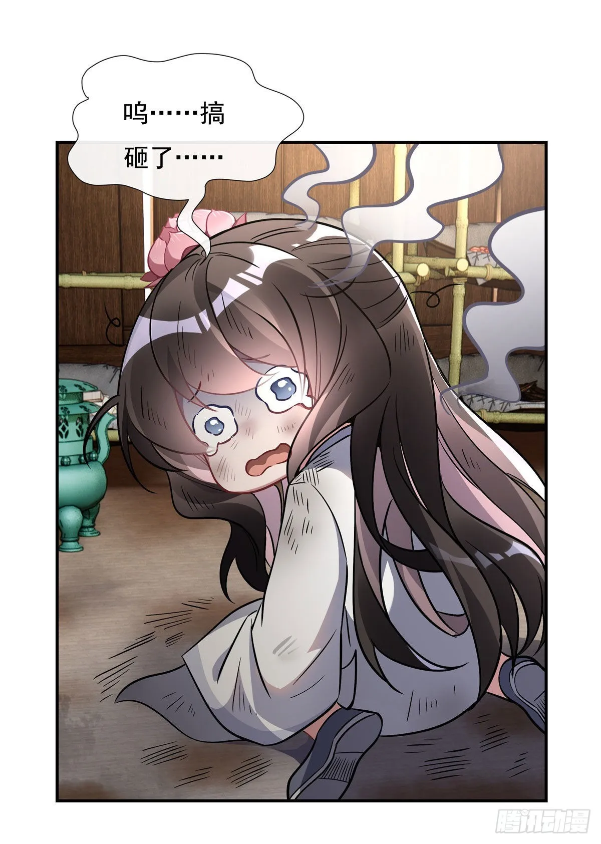 第101话 月禾庆典 第33页