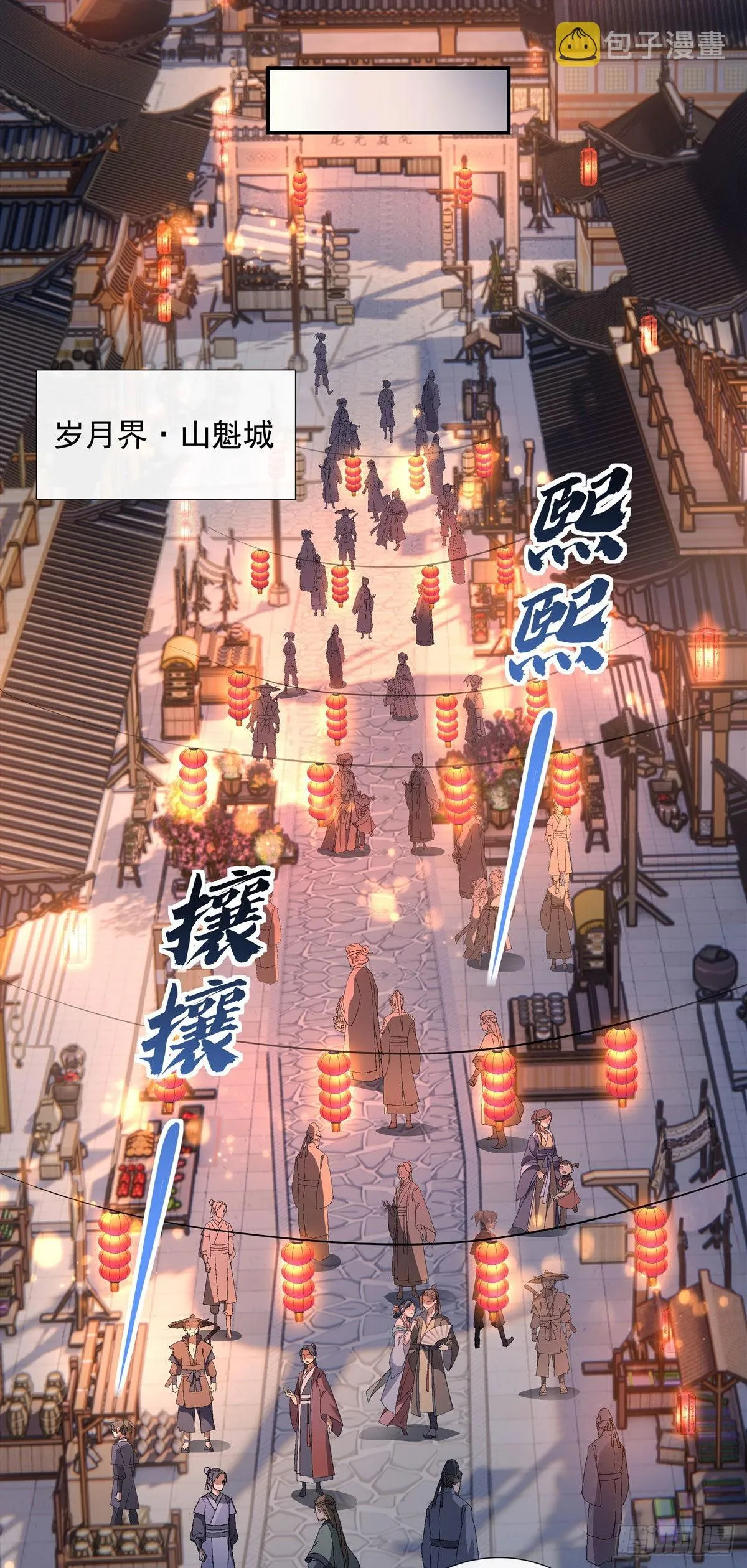 第101话 月禾庆典 第37页