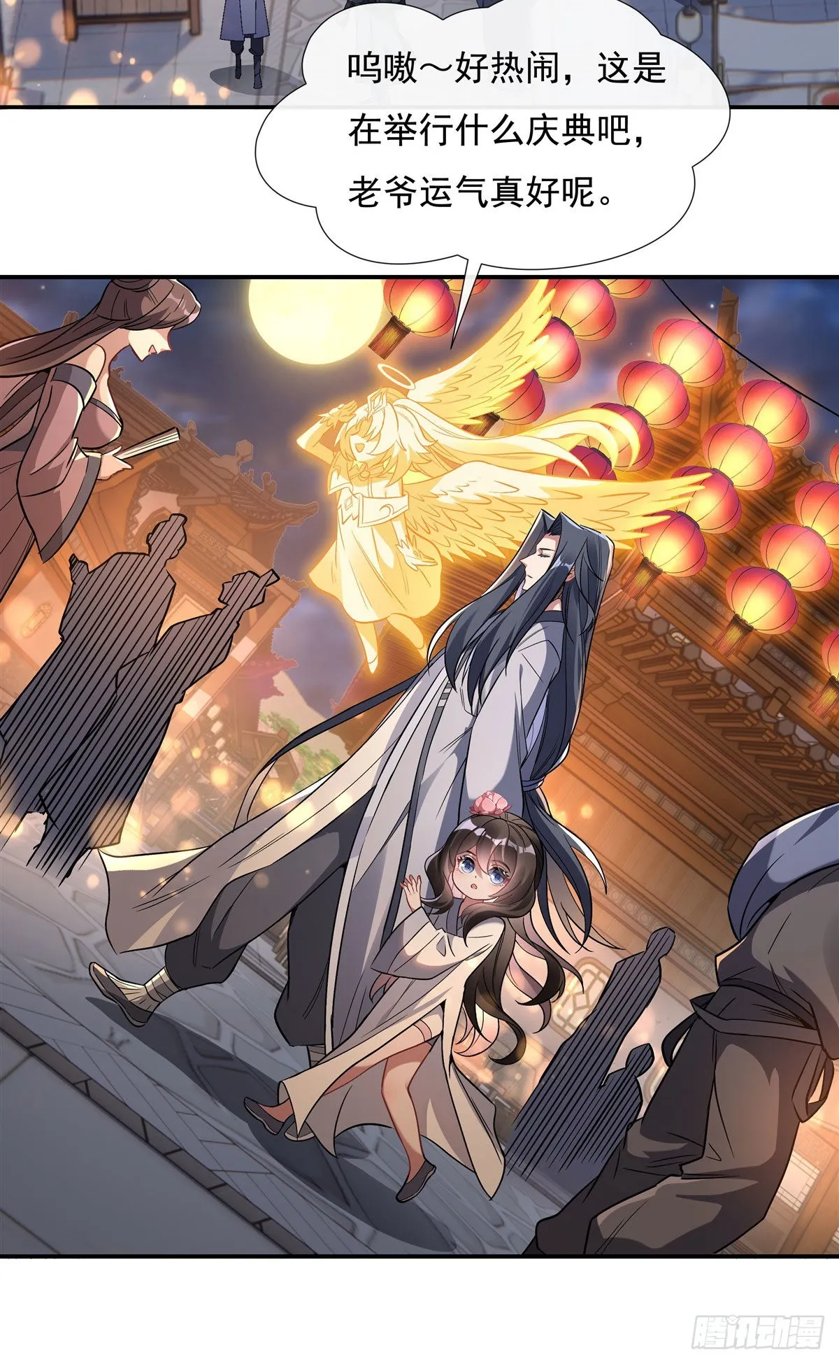 第101话 月禾庆典 第38页
