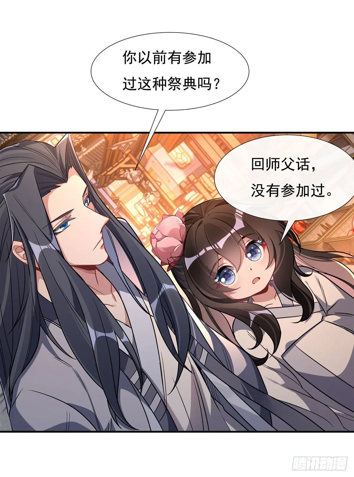 第101话 月禾庆典 第41页