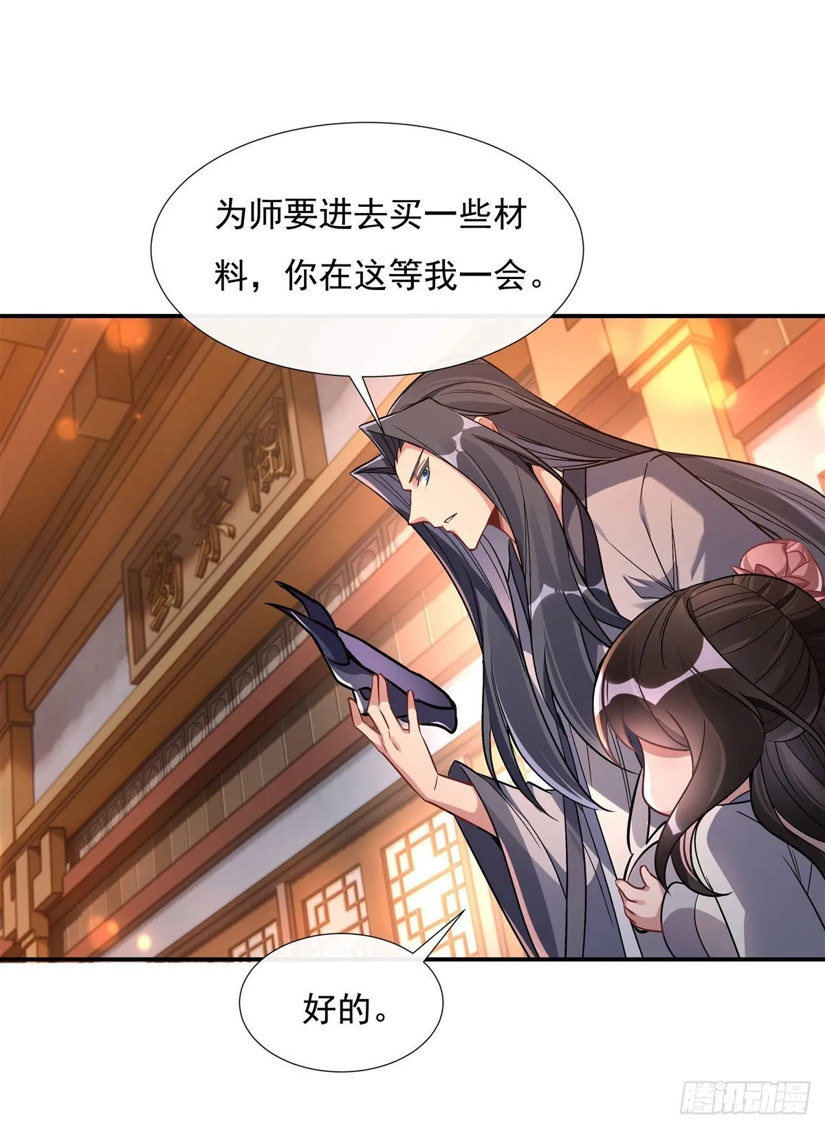第101话 月禾庆典 第44页