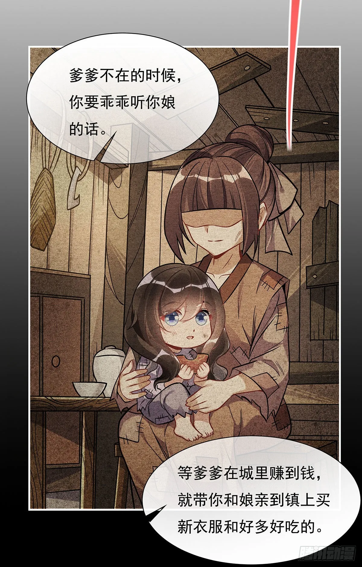 第101话 月禾庆典 第49页