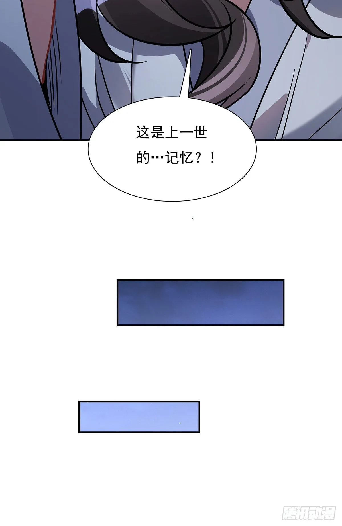 第101话 月禾庆典 第52页