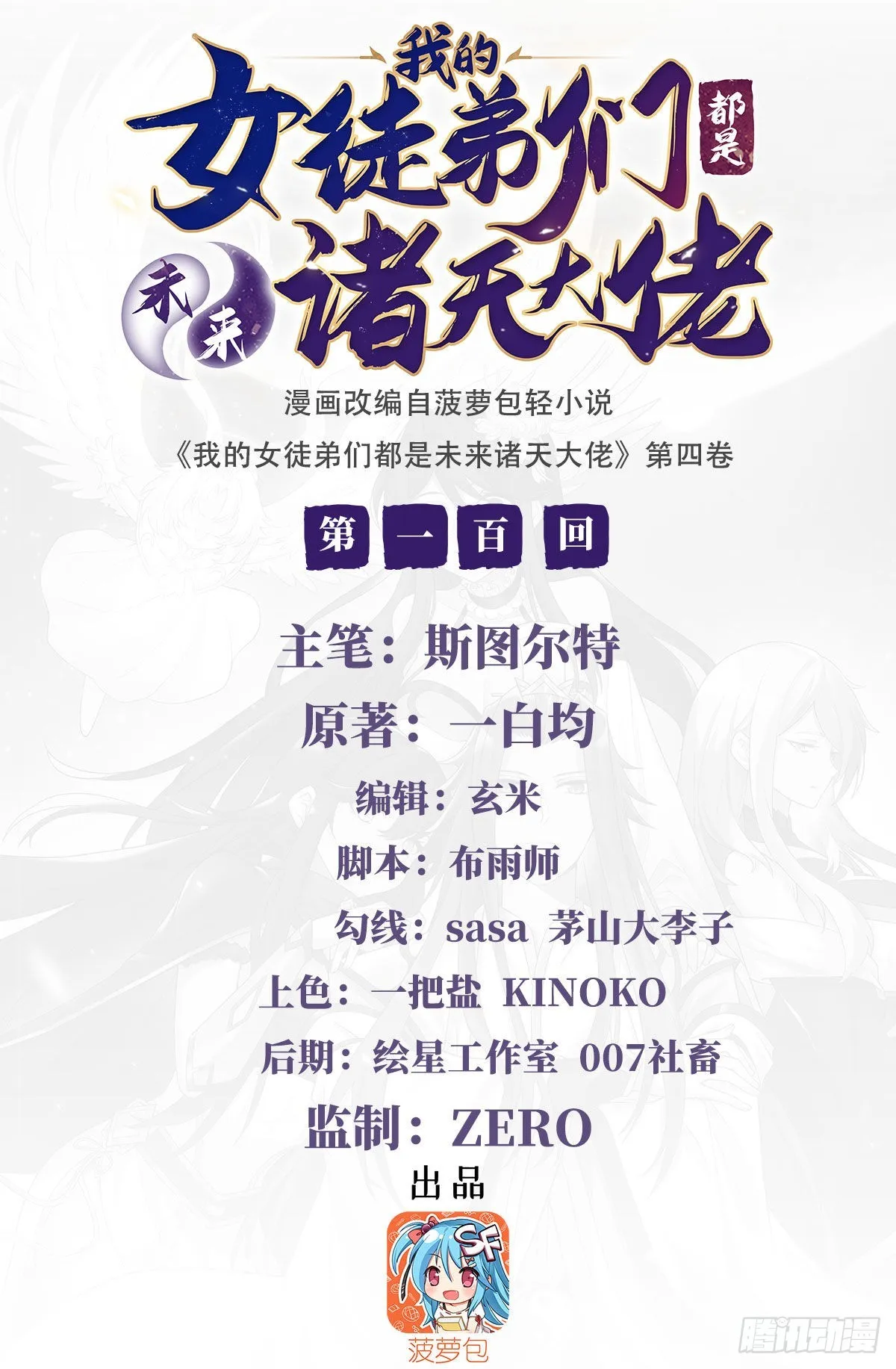 第100话 极限二选一 第2页