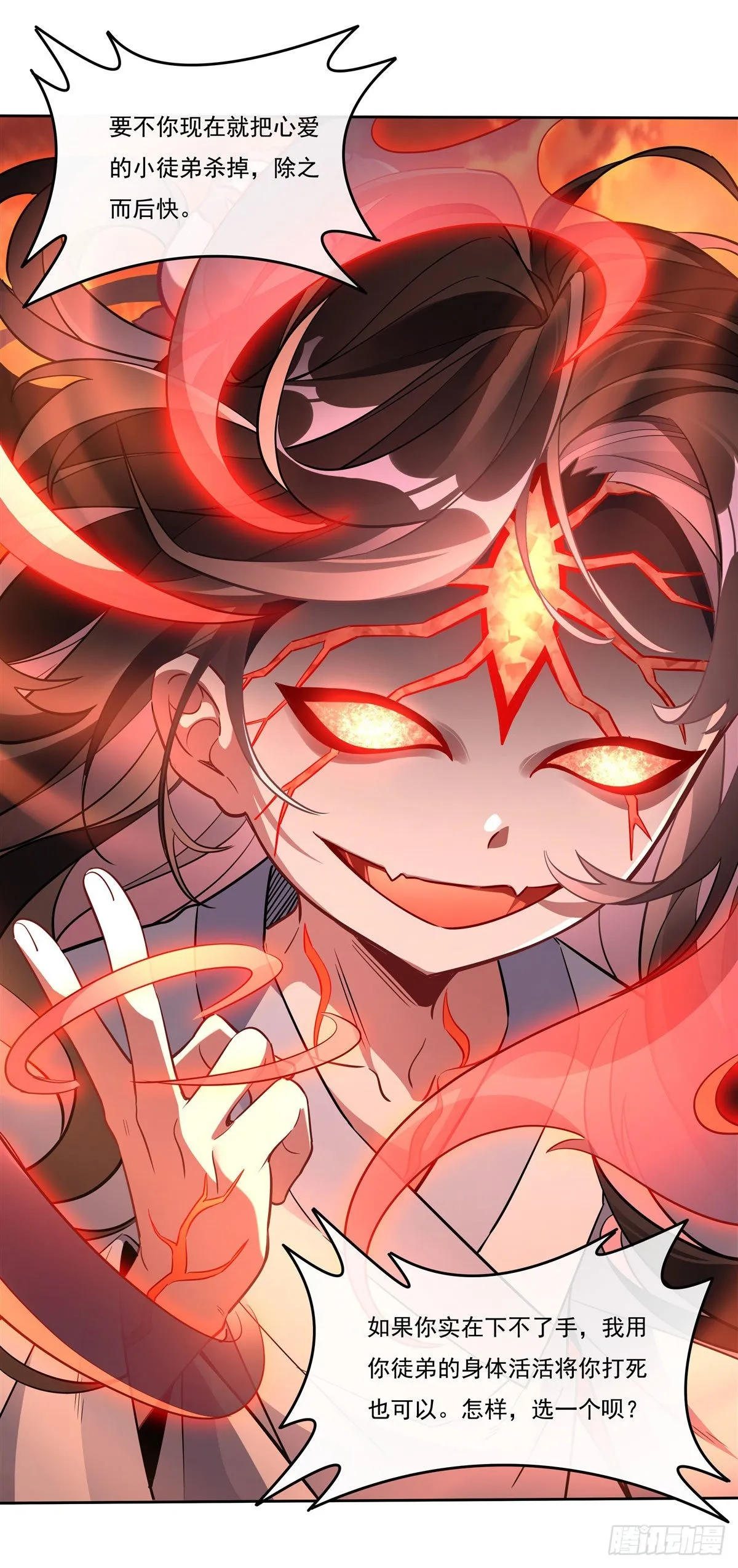 第100话 极限二选一 第7页