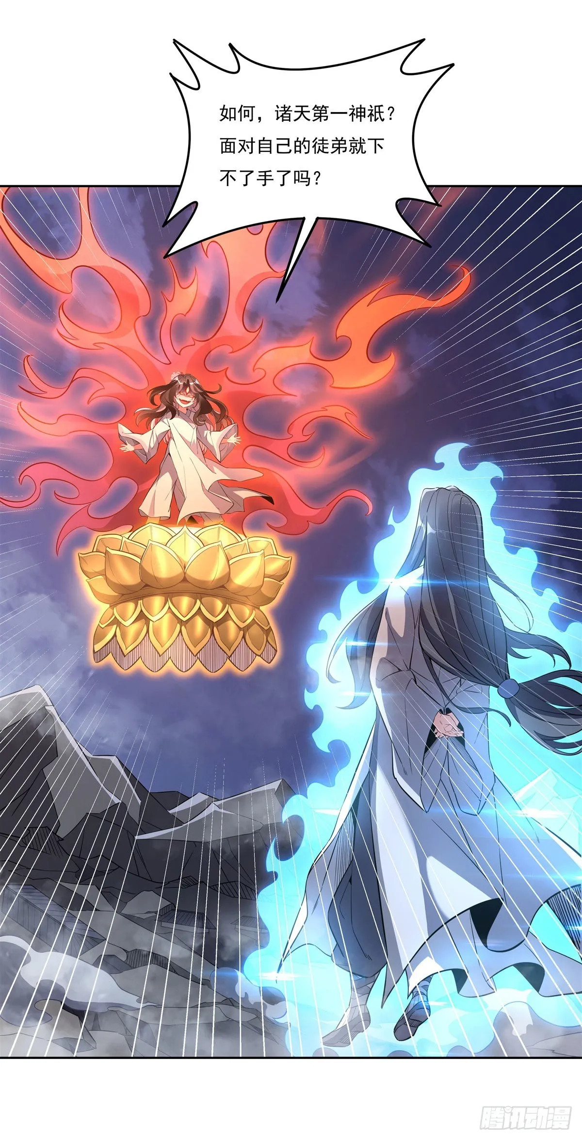 第100话 极限二选一 第8页