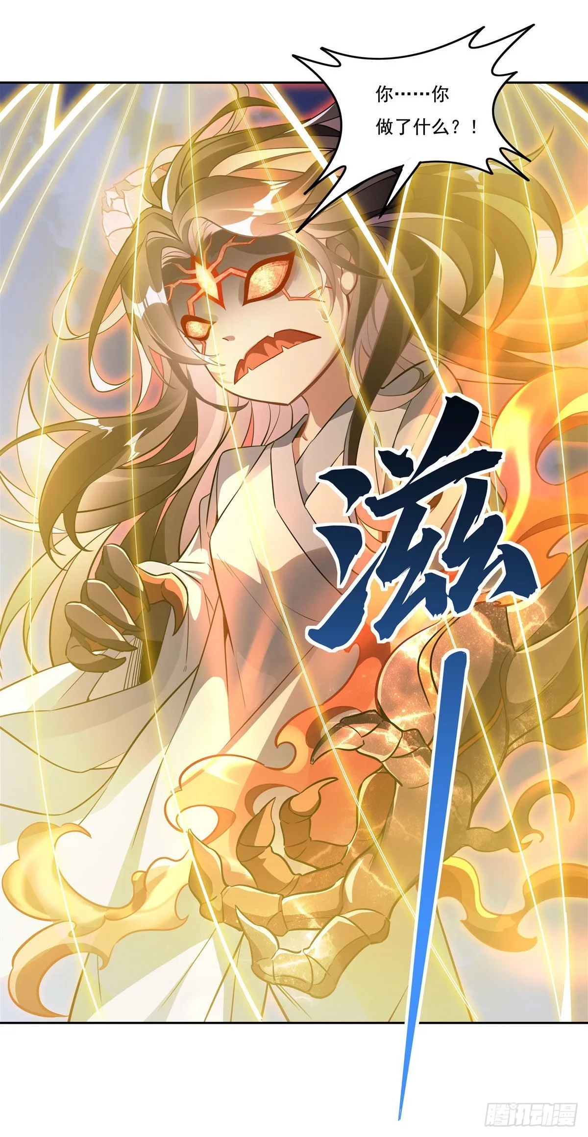 第100话 极限二选一 第10页