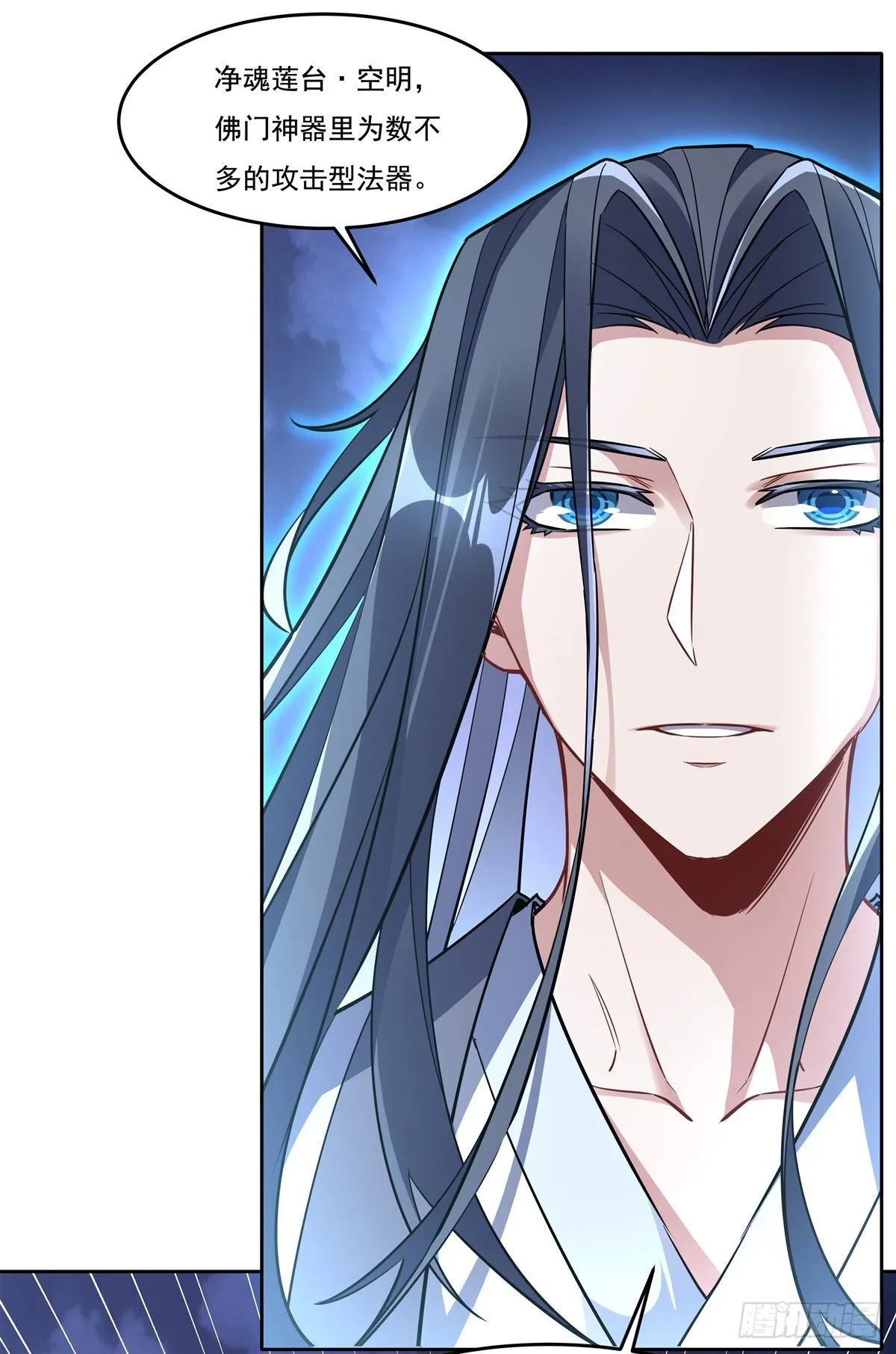第100话 极限二选一 第11页