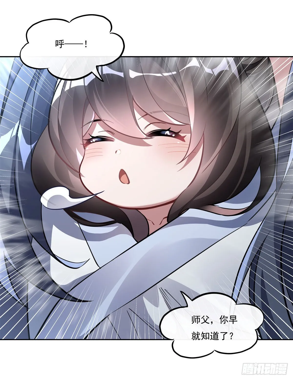 第100话 极限二选一 第16页