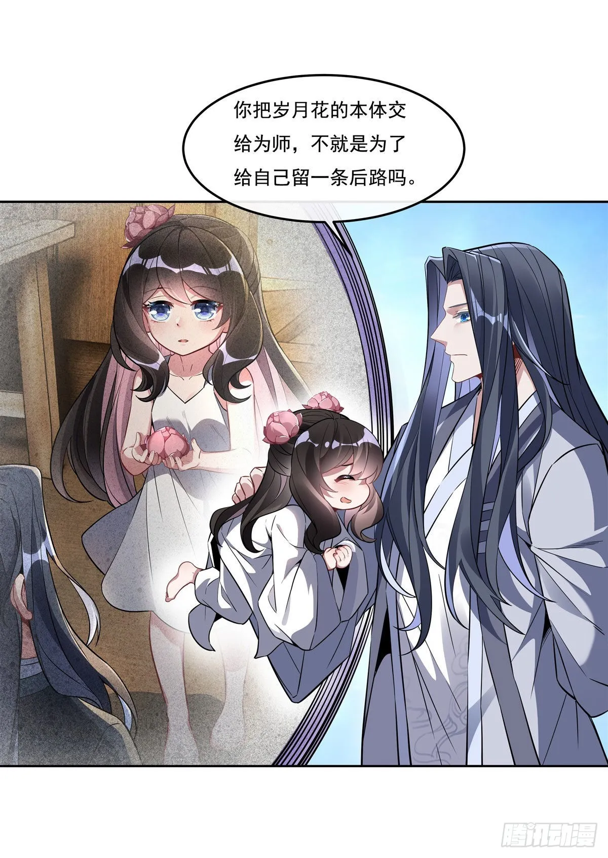 第100话 极限二选一 第17页