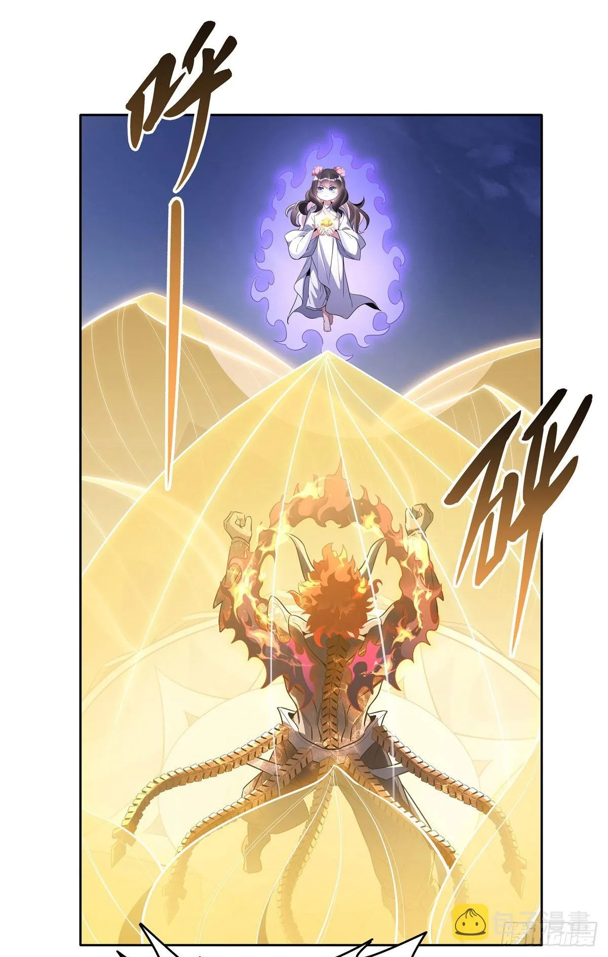 第100话 极限二选一 第20页