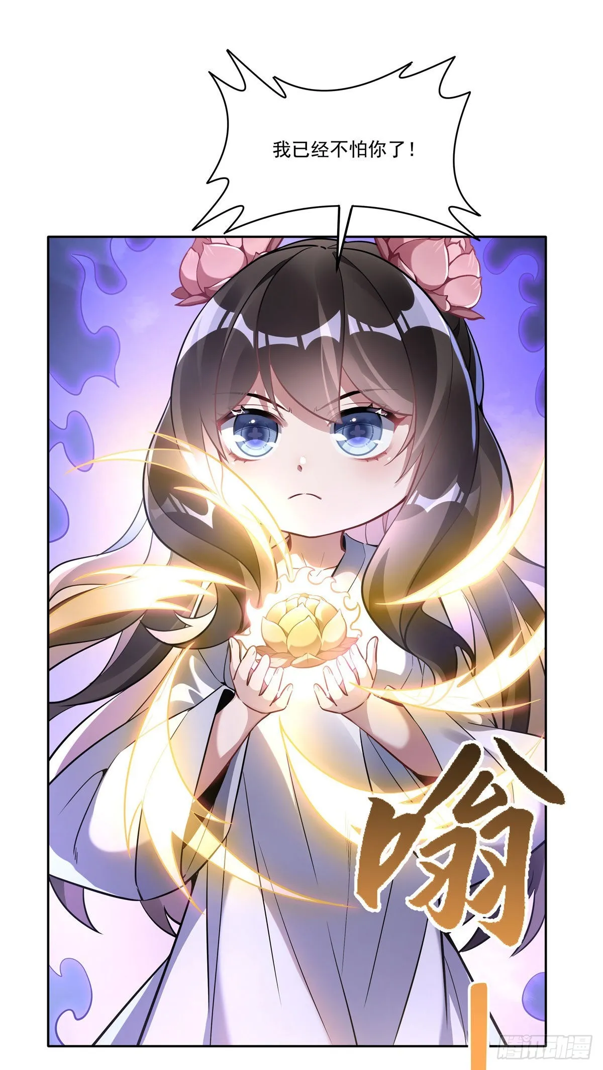 第100话 极限二选一 第22页