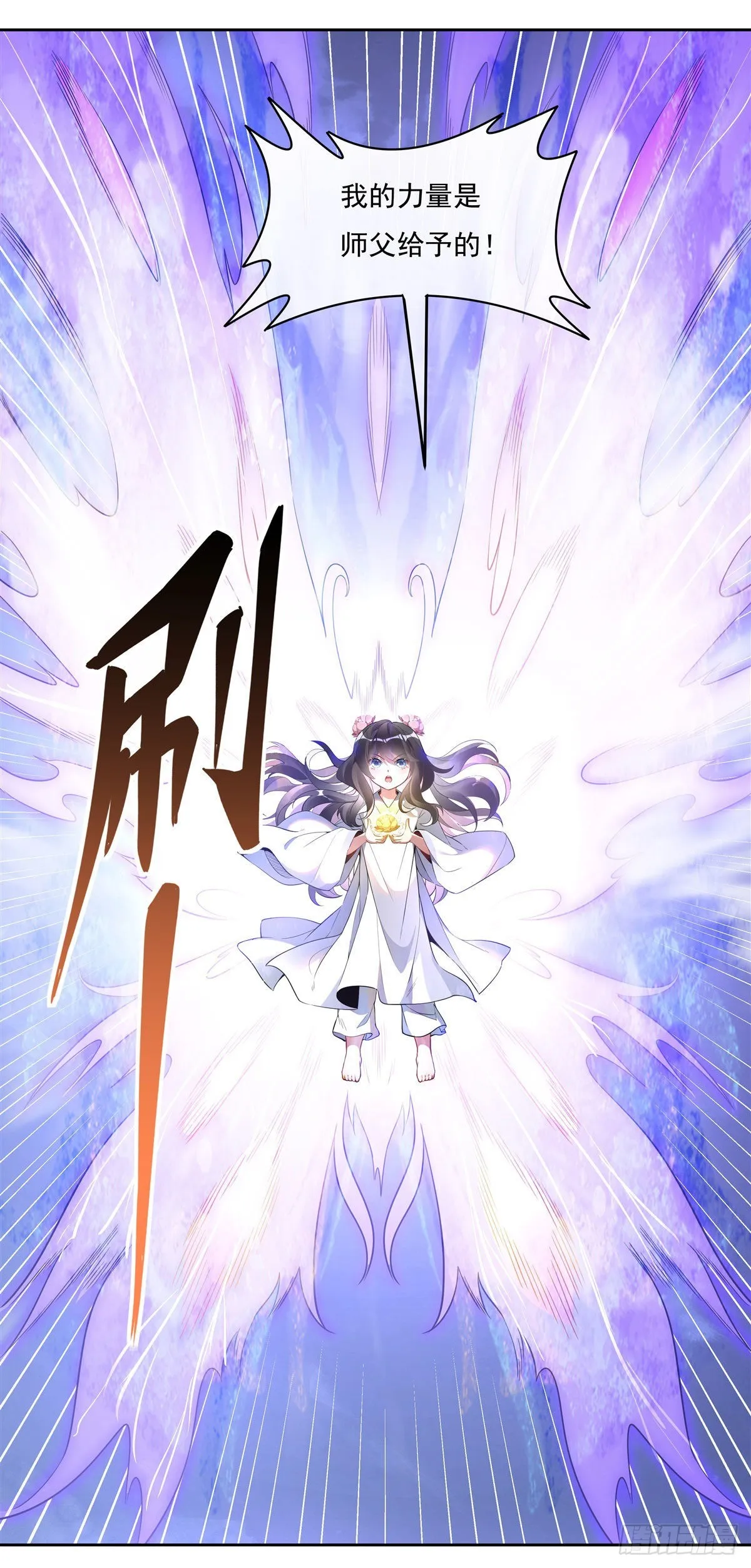 第100话 极限二选一 第24页
