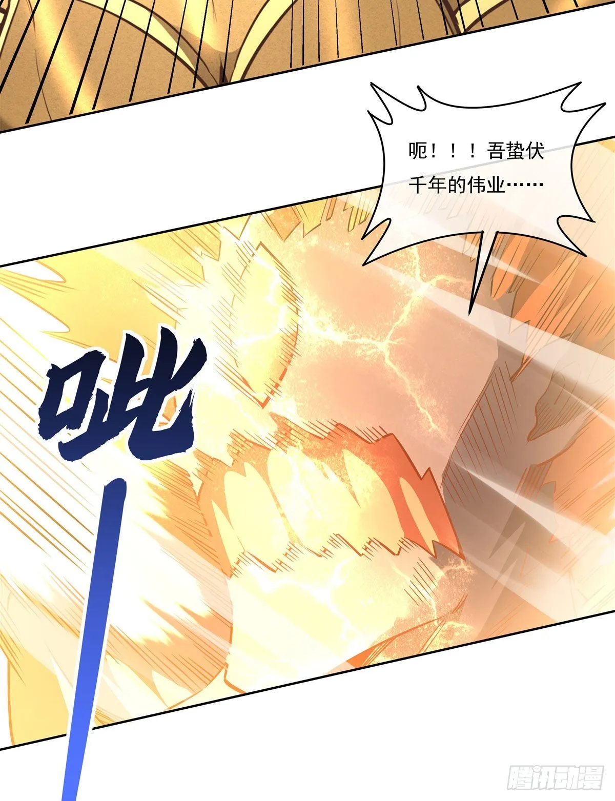 第100话 极限二选一 第27页