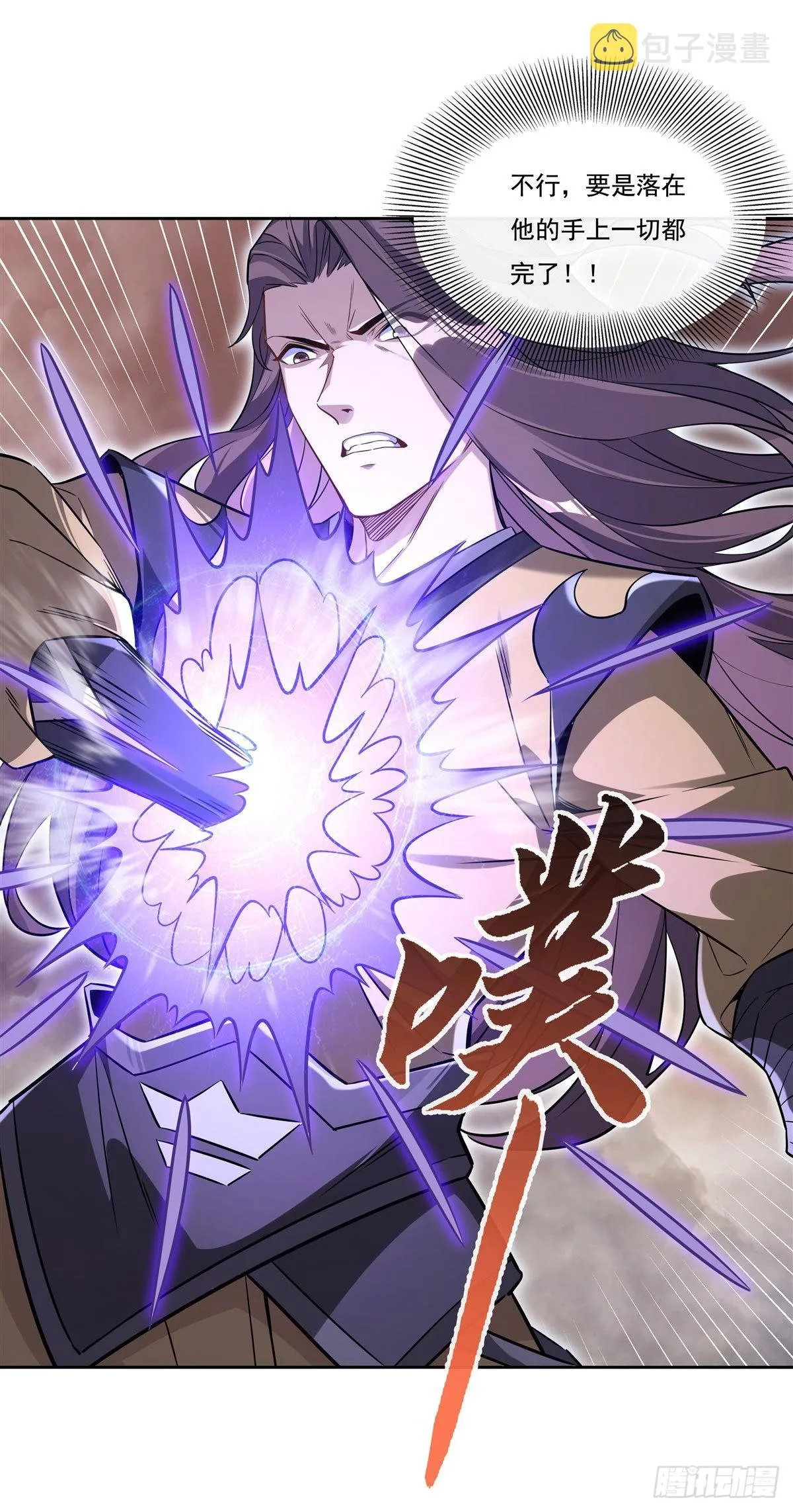 第100话 极限二选一 第32页
