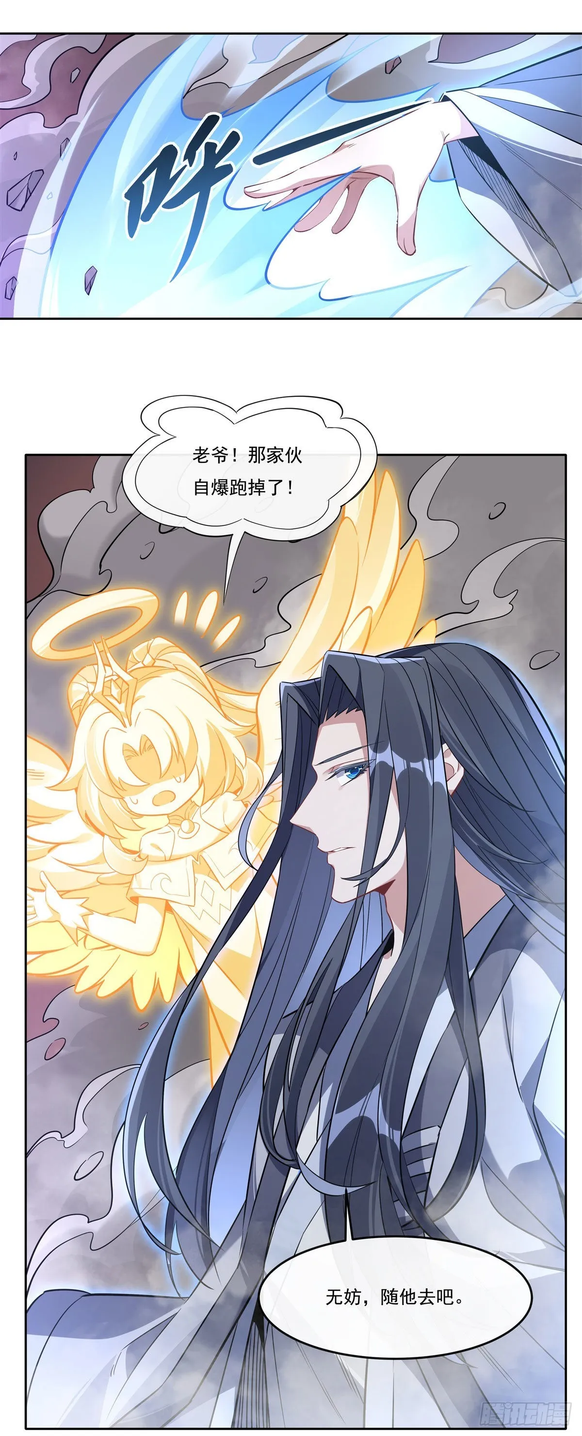 第100话 极限二选一 第34页