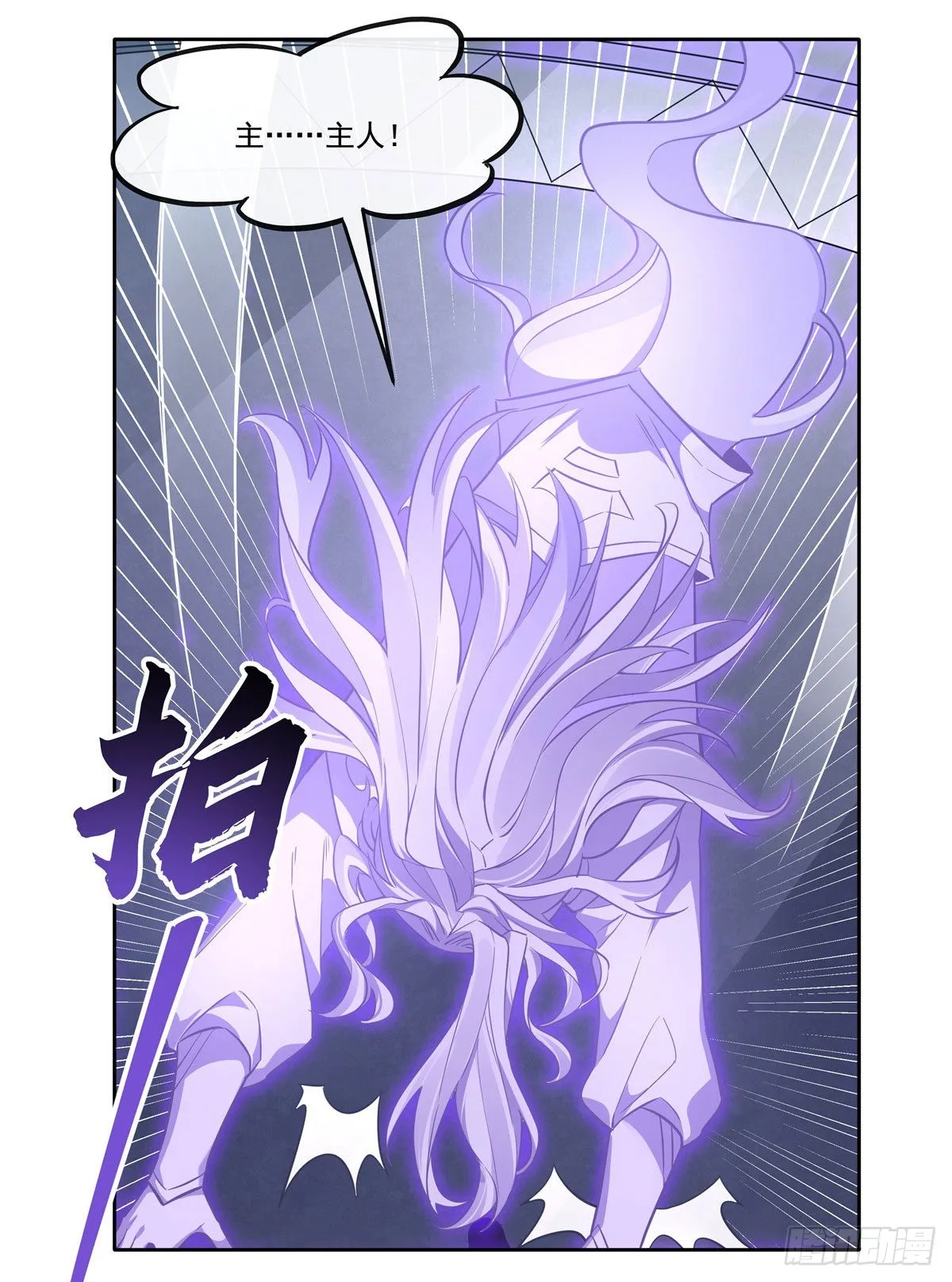 第100话 极限二选一 第40页