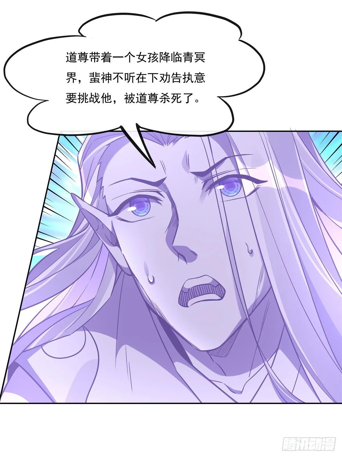 第100话 极限二选一 第42页