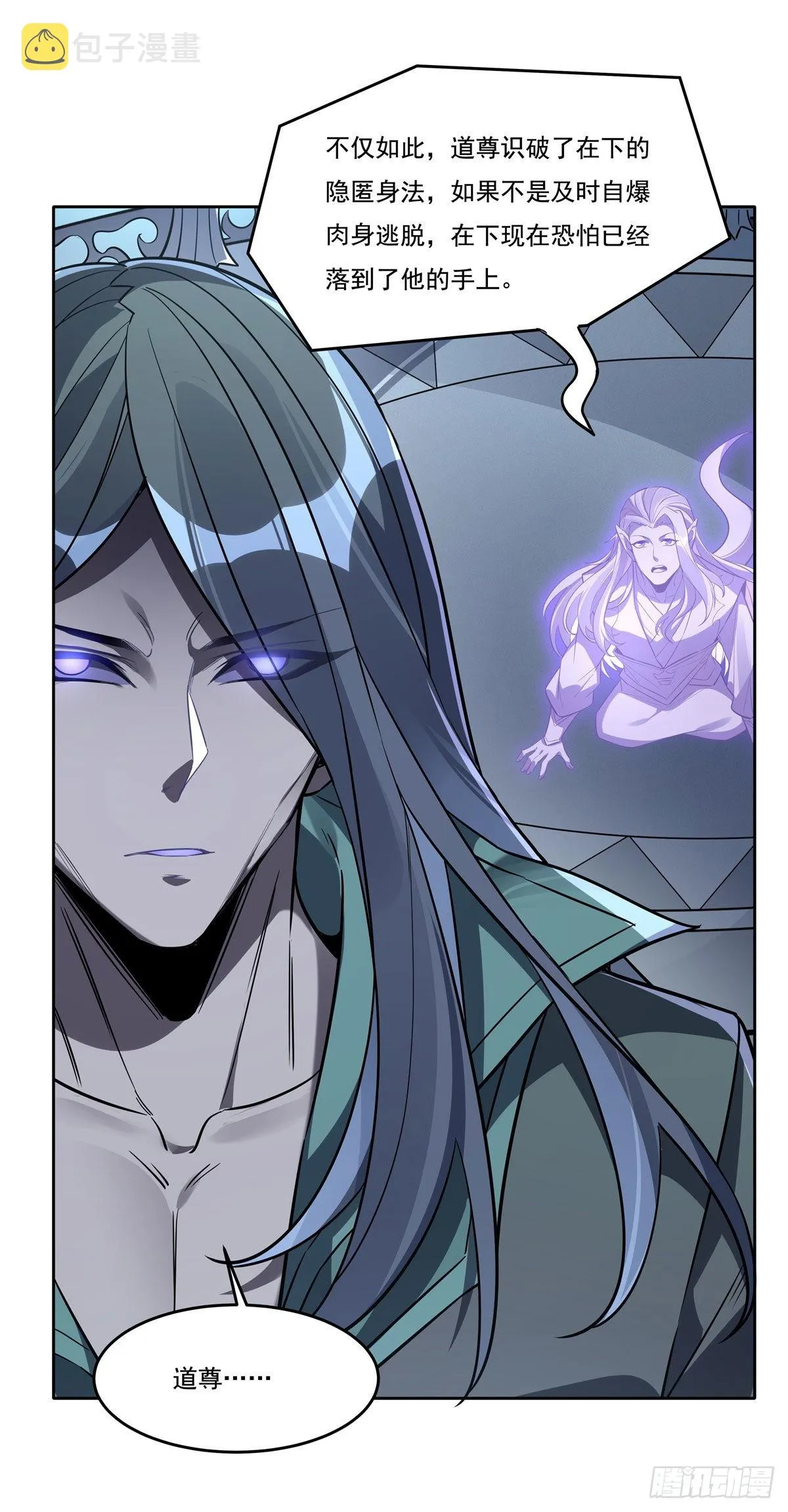 第100话 极限二选一 第43页