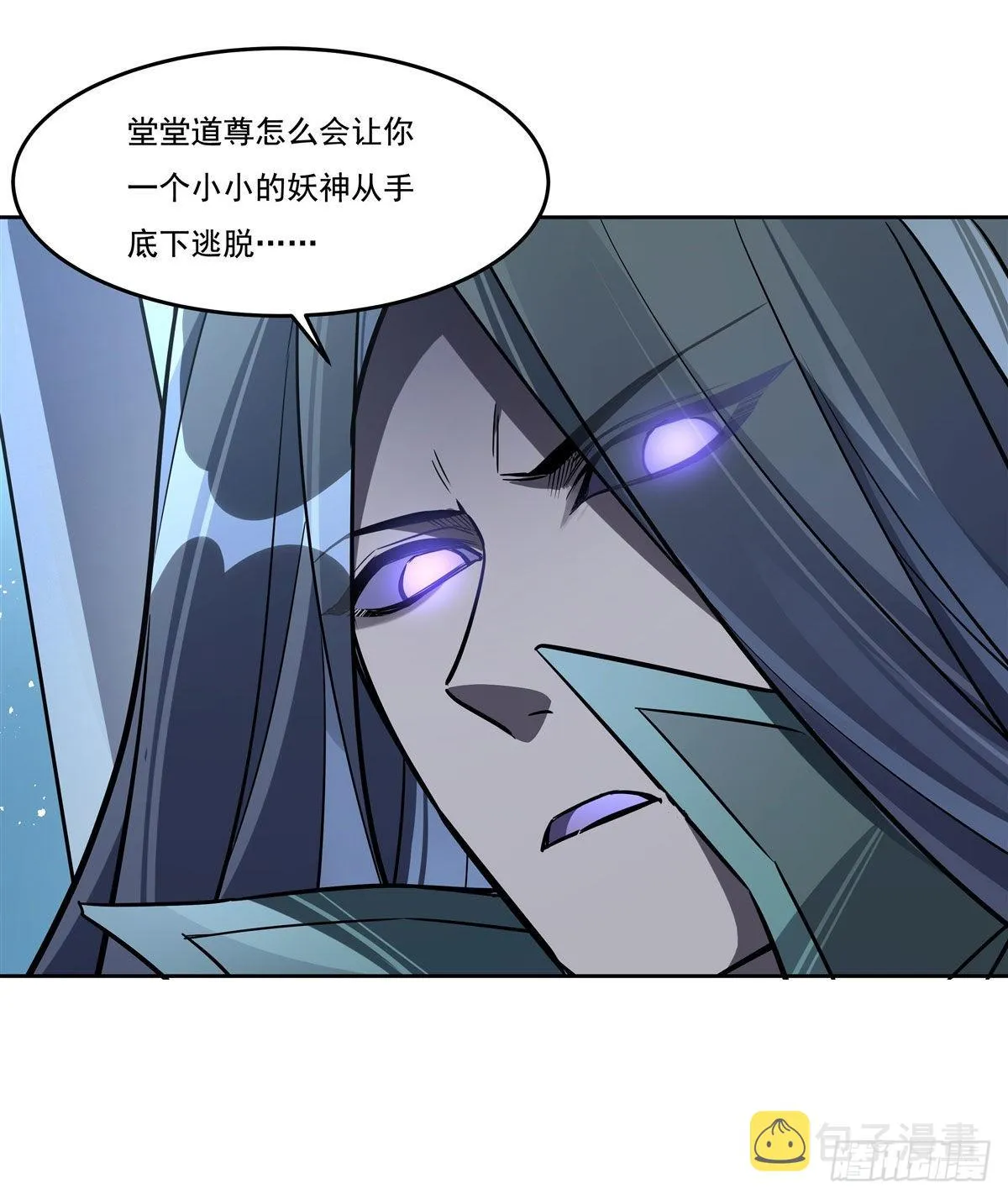 第100话 极限二选一 第45页