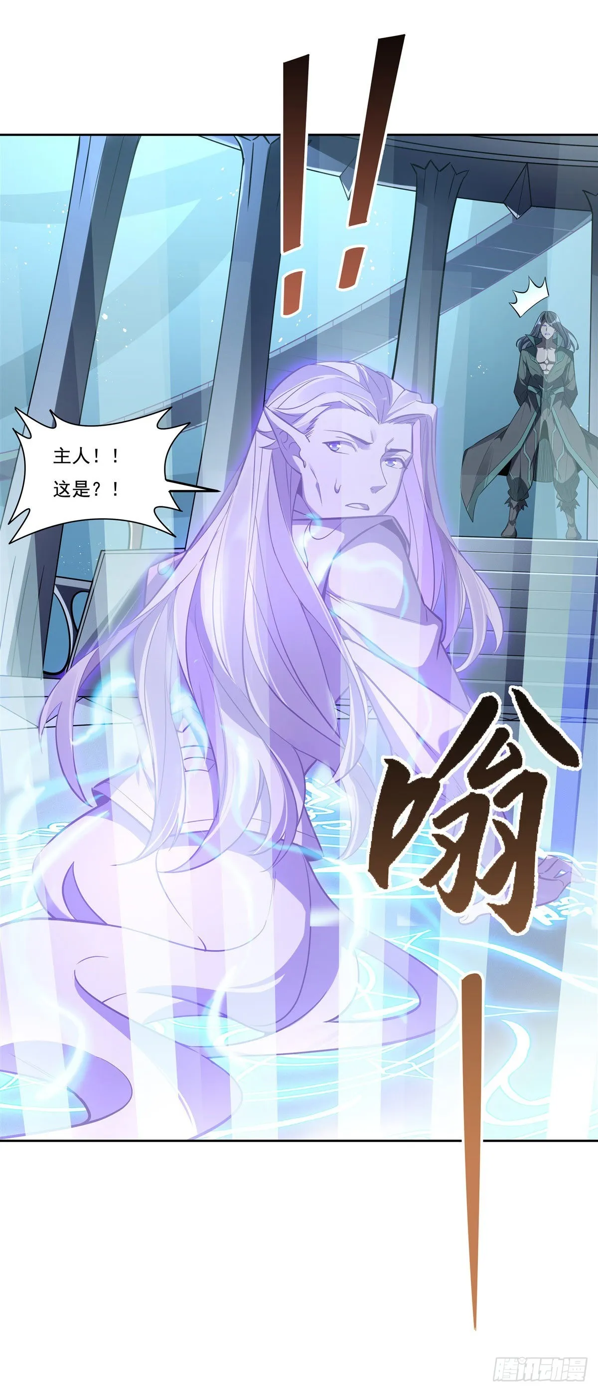 第100话 极限二选一 第47页