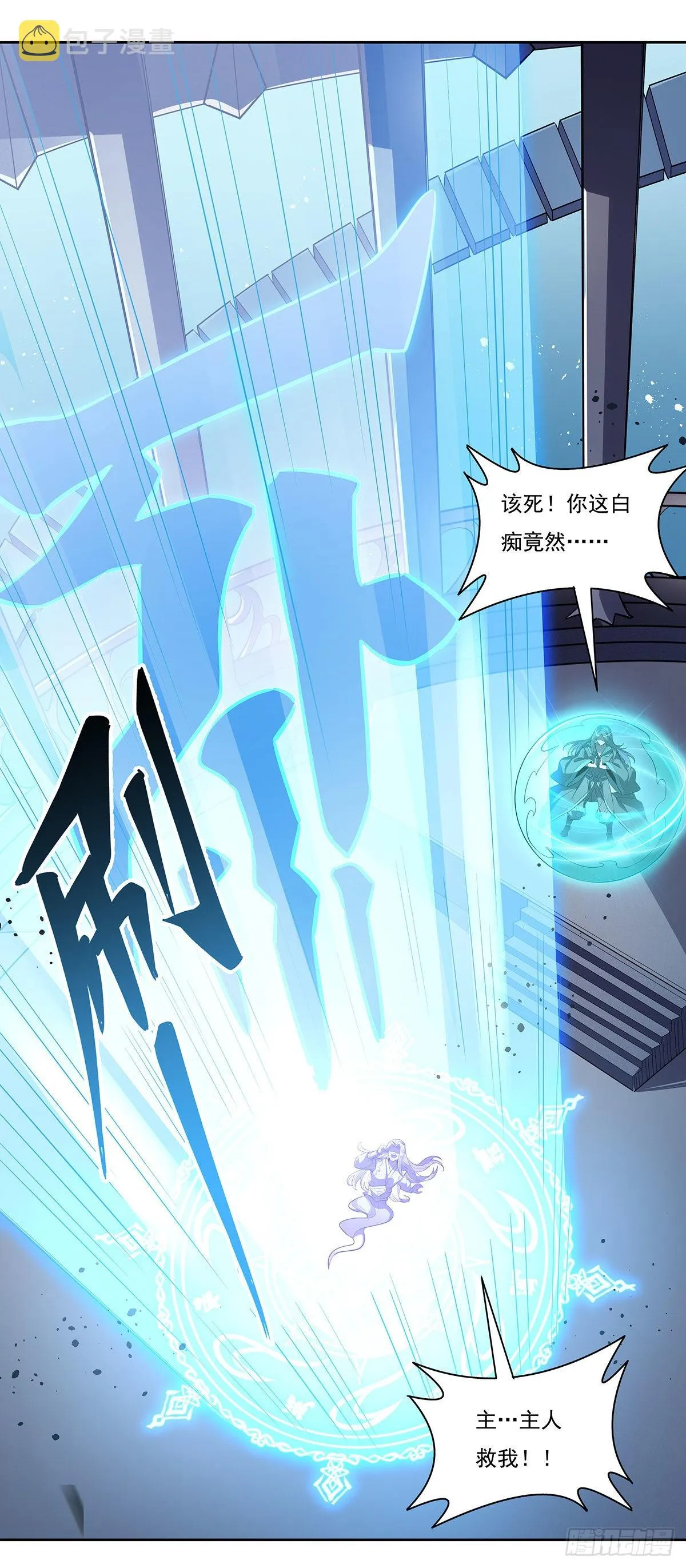 第100话 极限二选一 第48页
