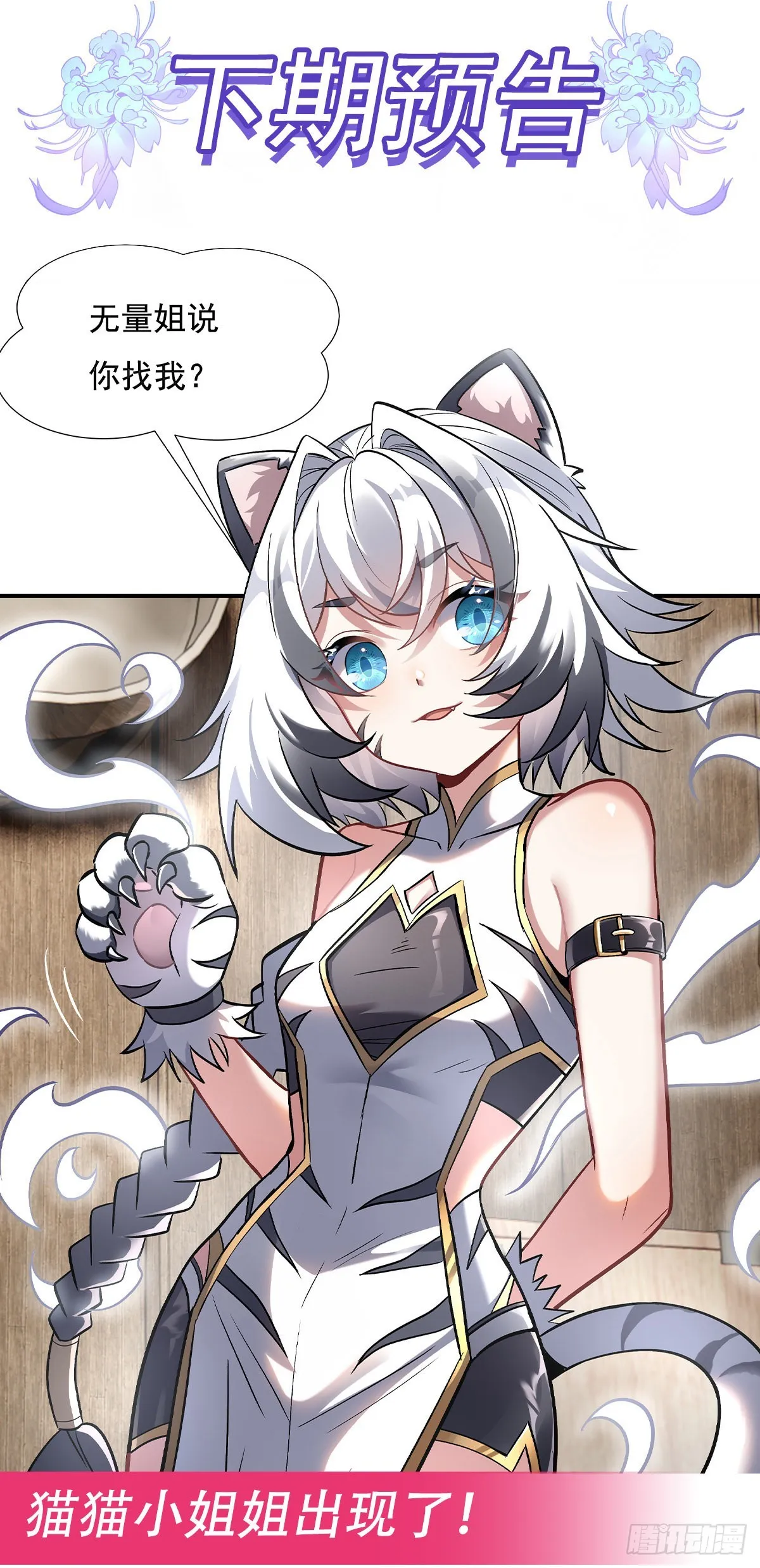 第100话 极限二选一 第51页