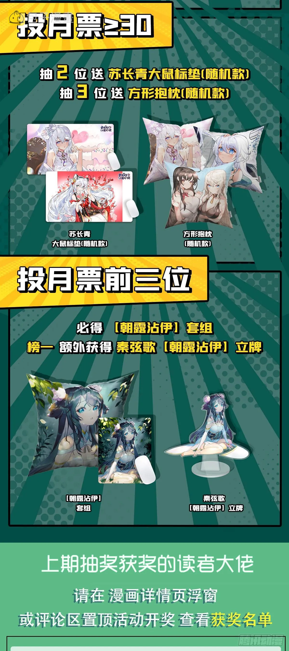 第100话 极限二选一 第54页
