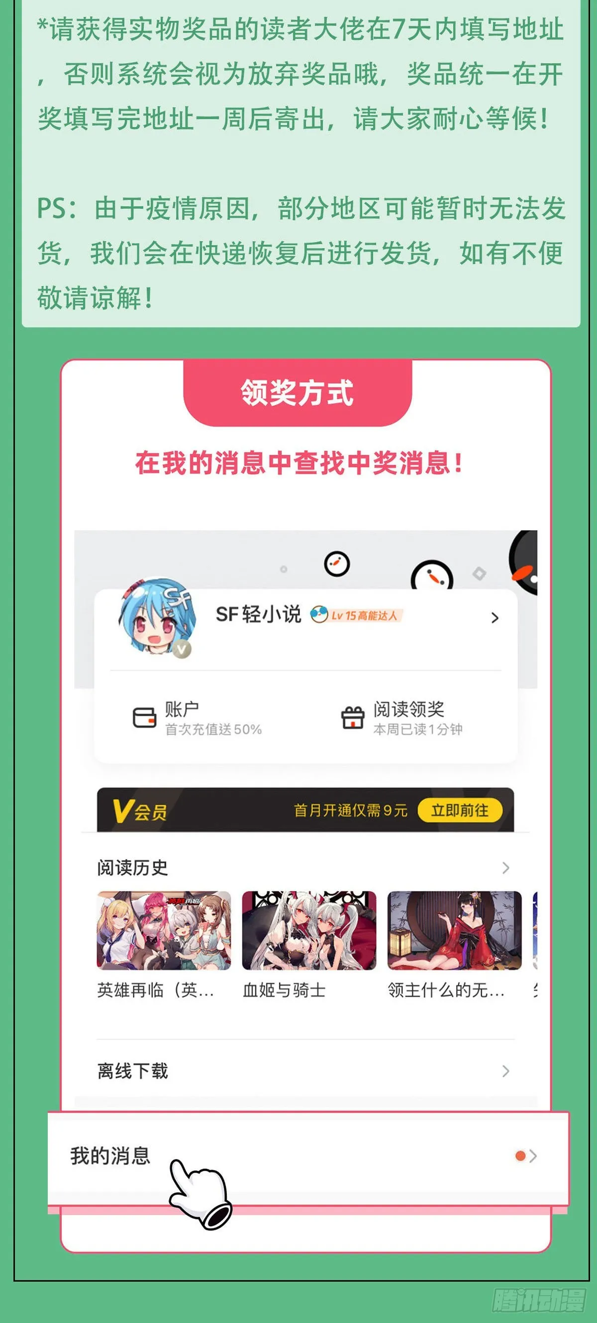 第100话 极限二选一 第55页