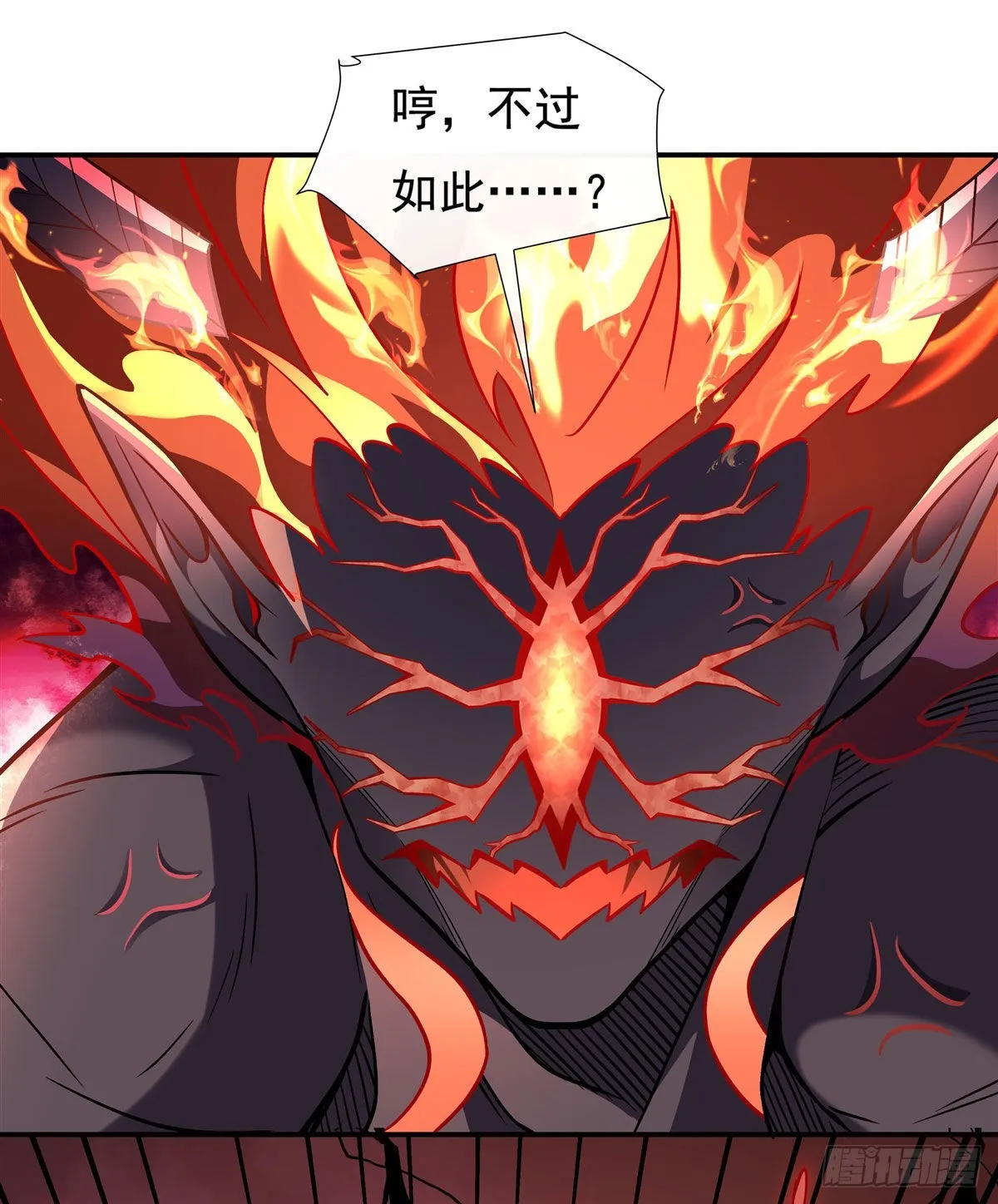 第99话 道尊的含义 第2页