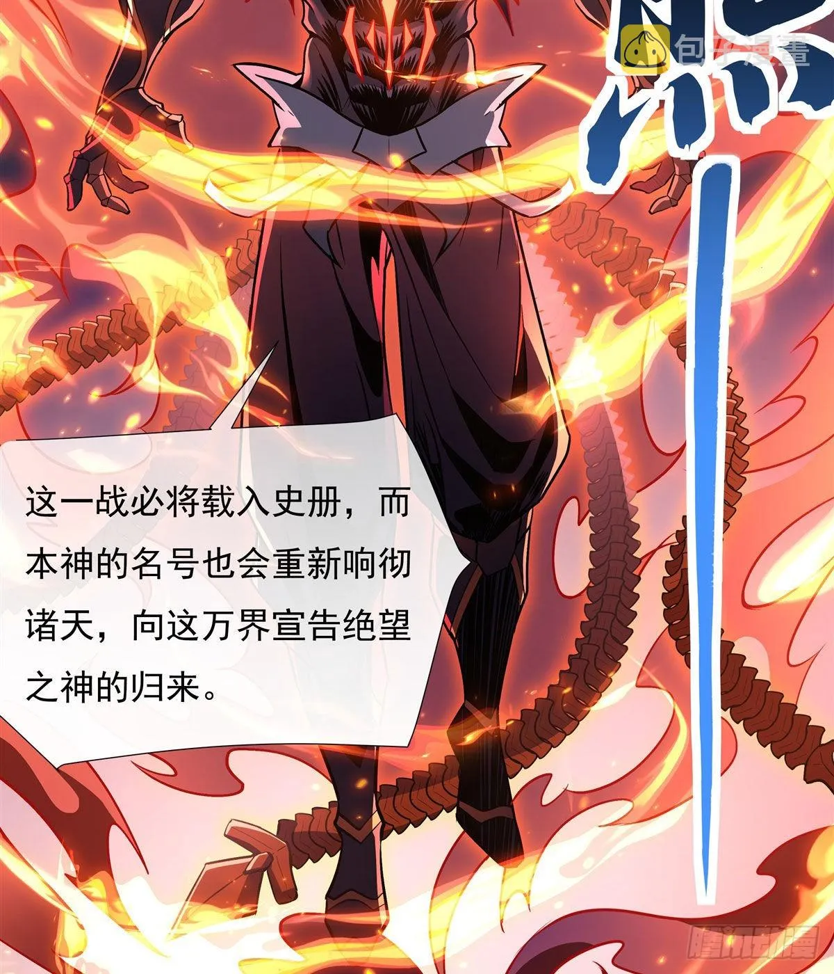 第99话 道尊的含义 第5页