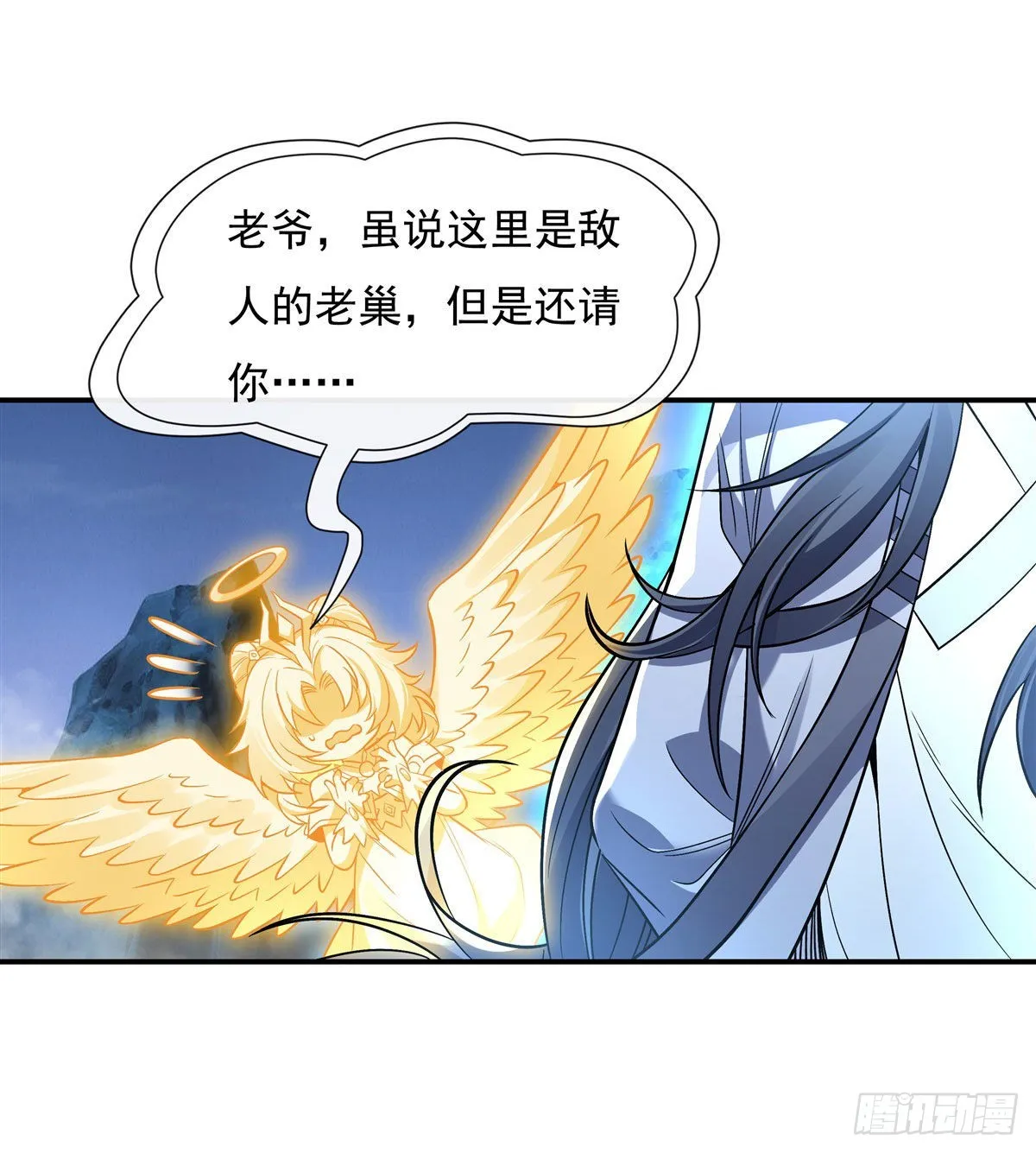 第99话 道尊的含义 第8页