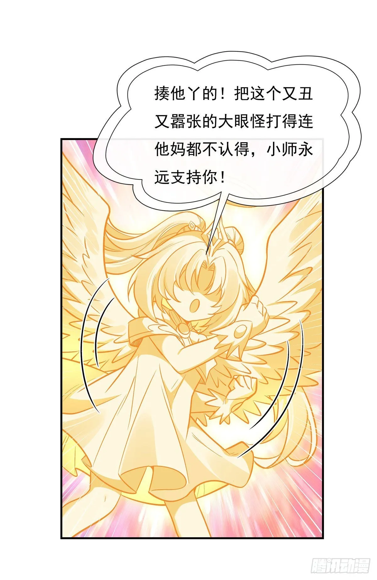 第99话 道尊的含义 第10页