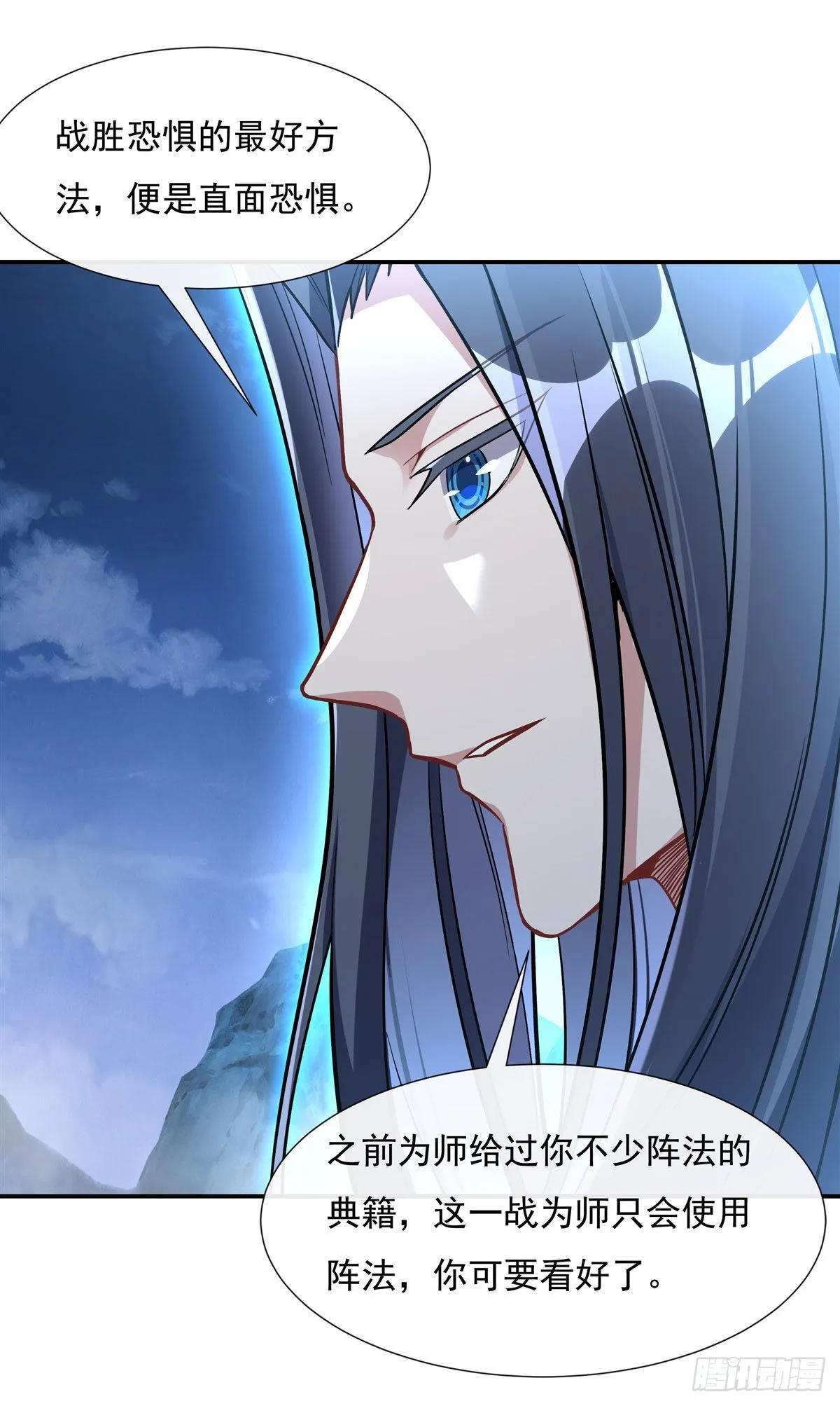 第99话 道尊的含义 第12页