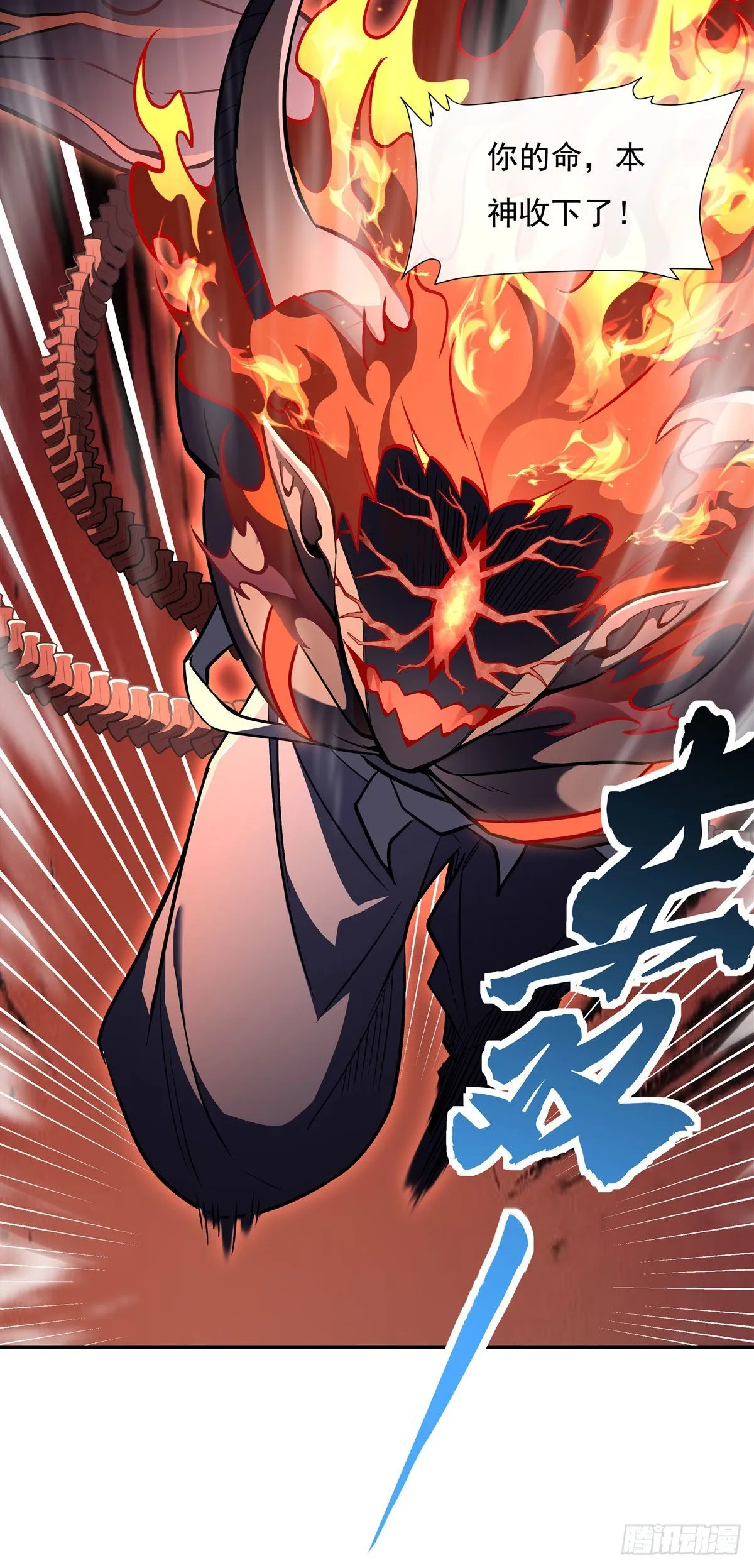 第99话 道尊的含义 第15页