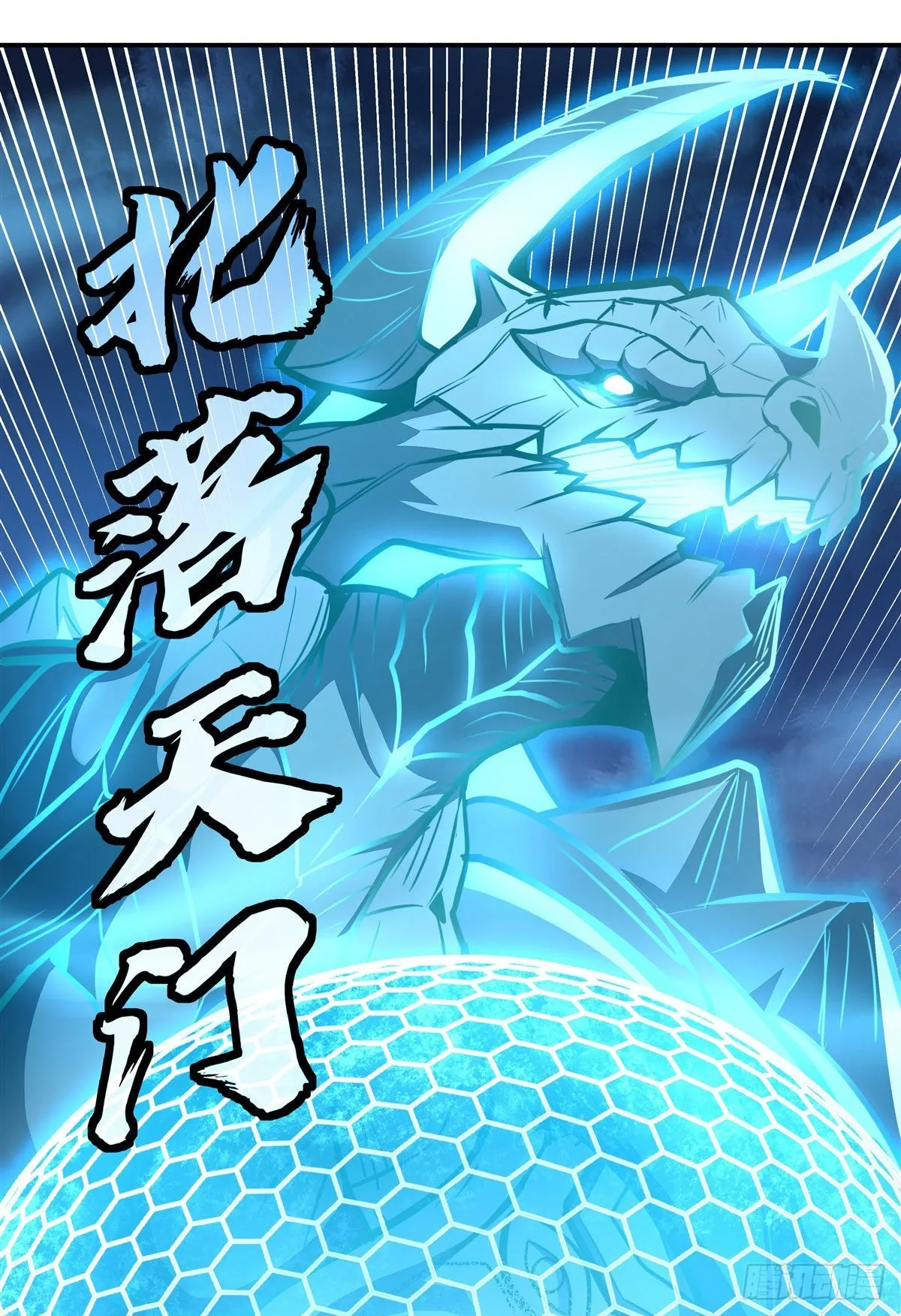 第99话 道尊的含义 第17页