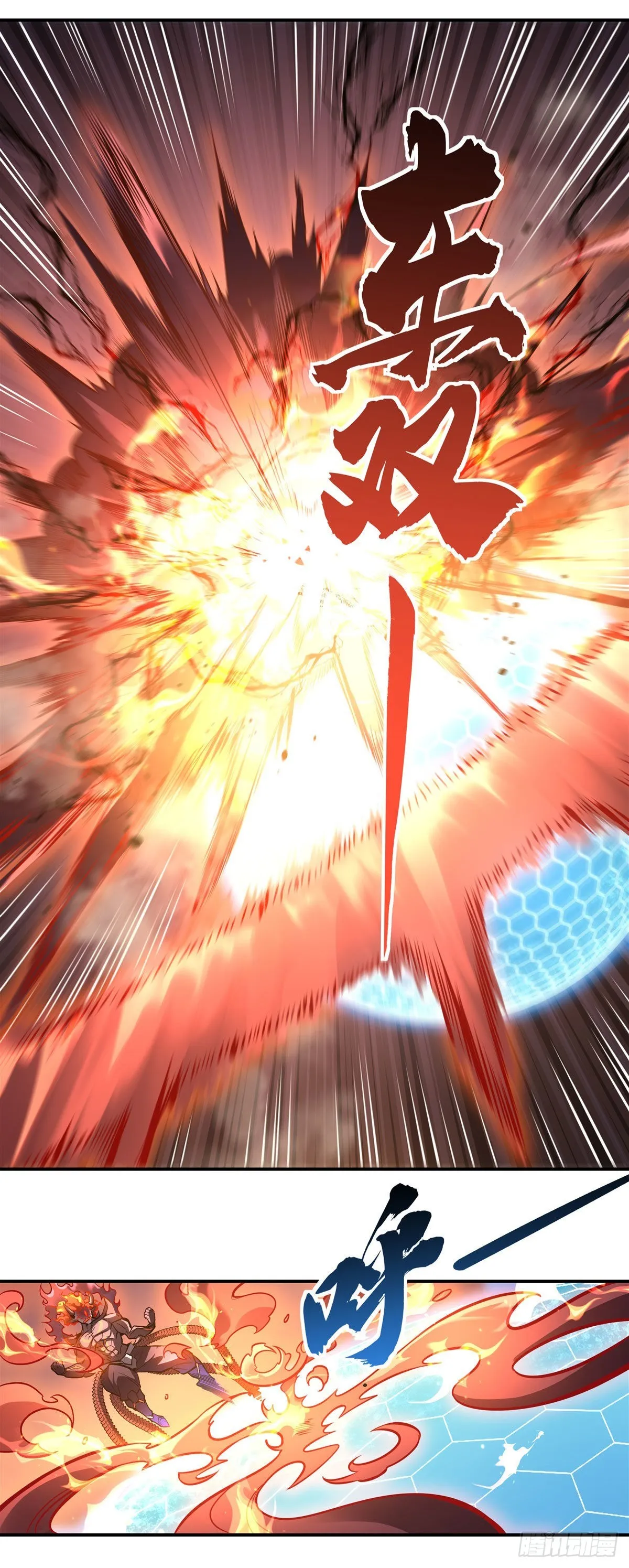 第99话 道尊的含义 第20页