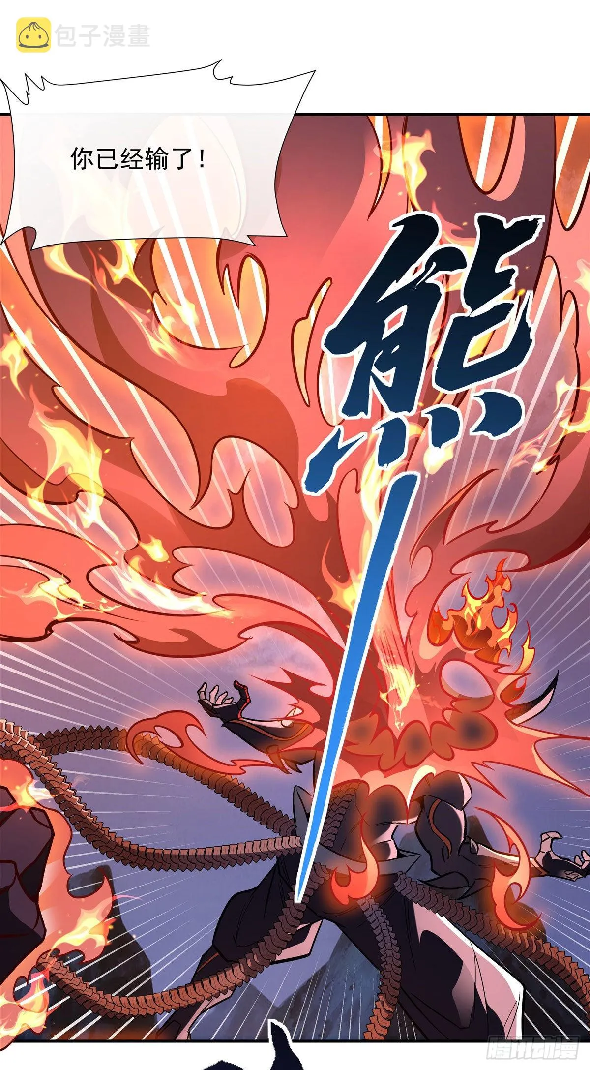 第99话 道尊的含义 第22页
