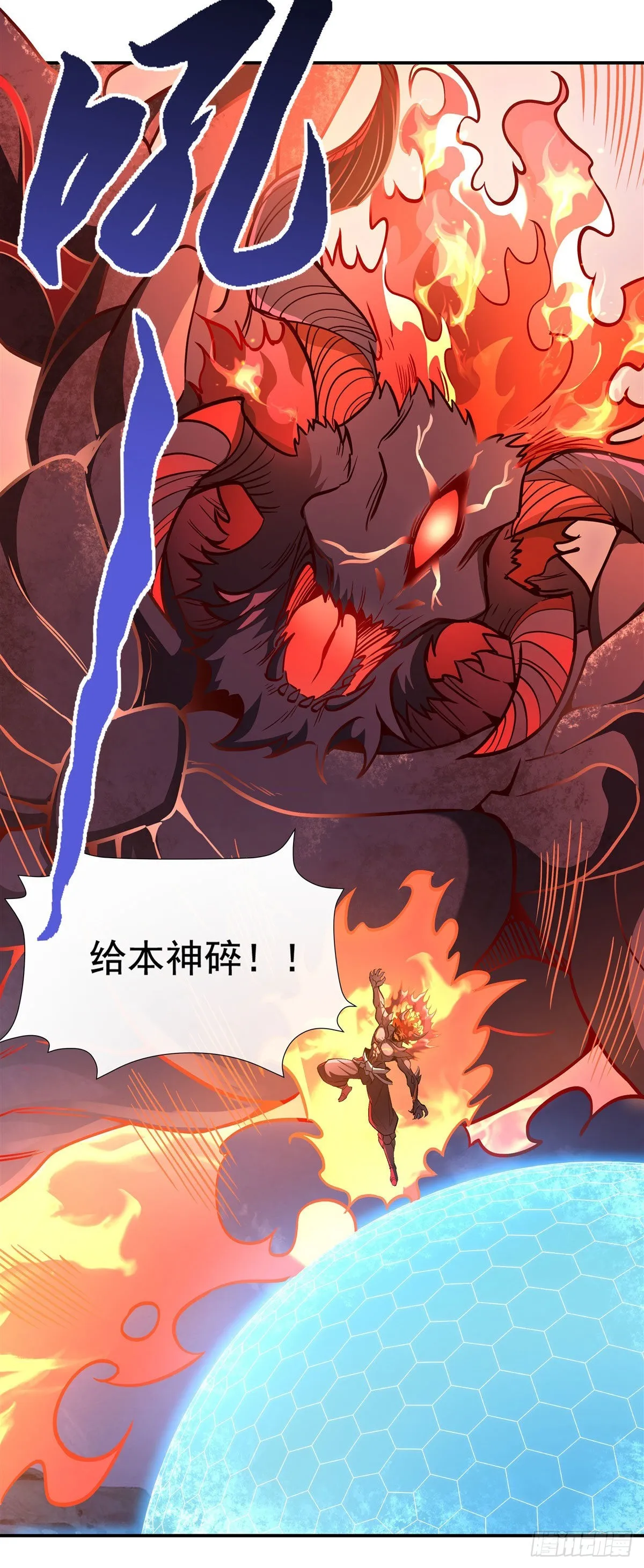 第99话 道尊的含义 第23页
