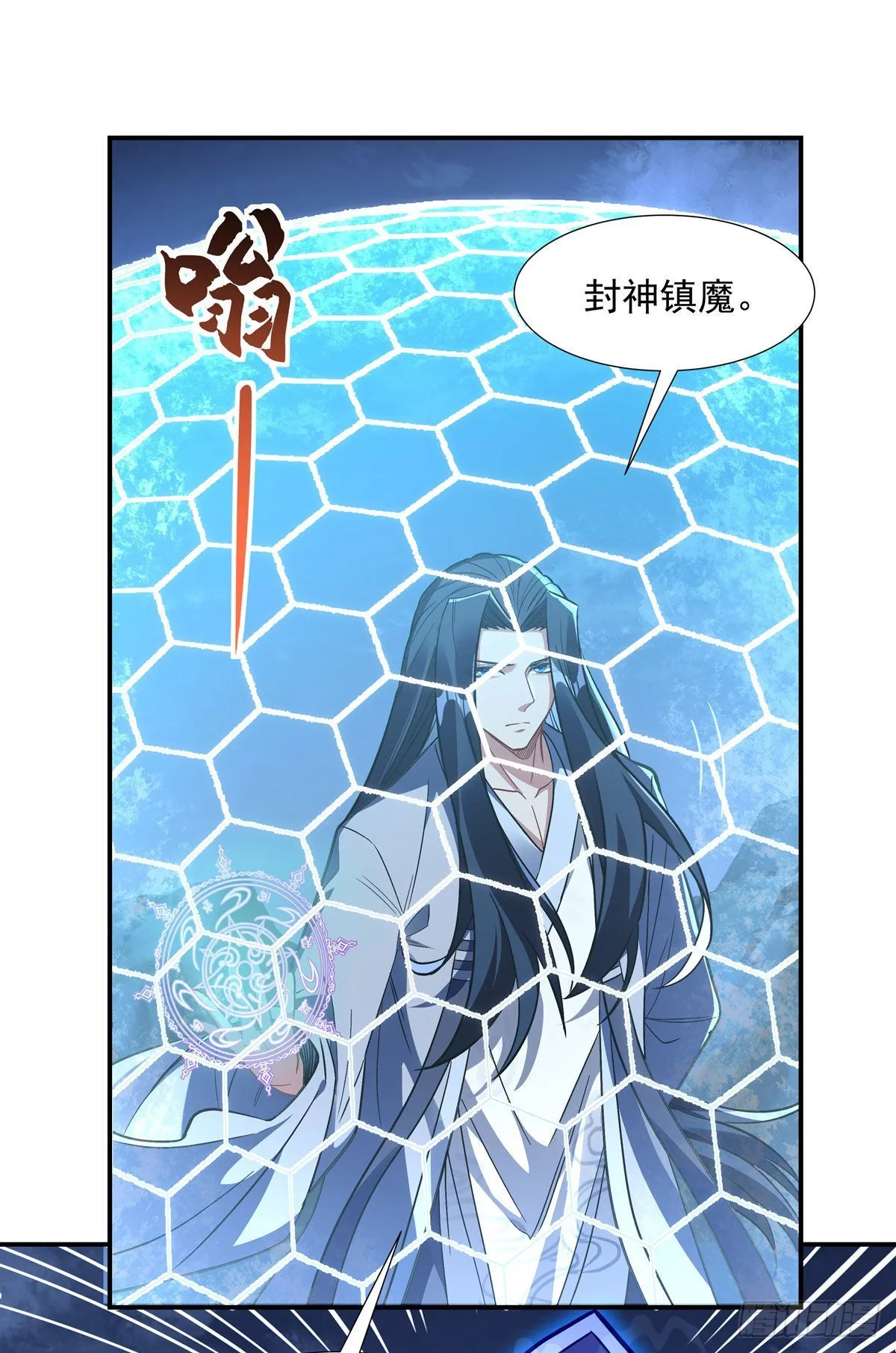 第99话 道尊的含义 第24页