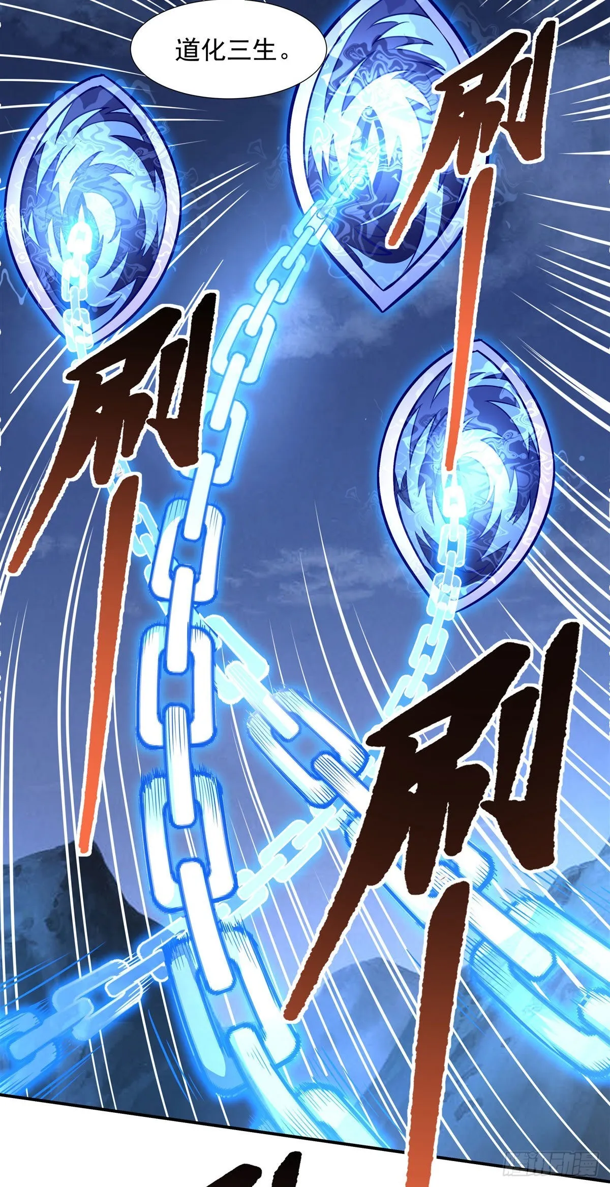第99话 道尊的含义 第25页