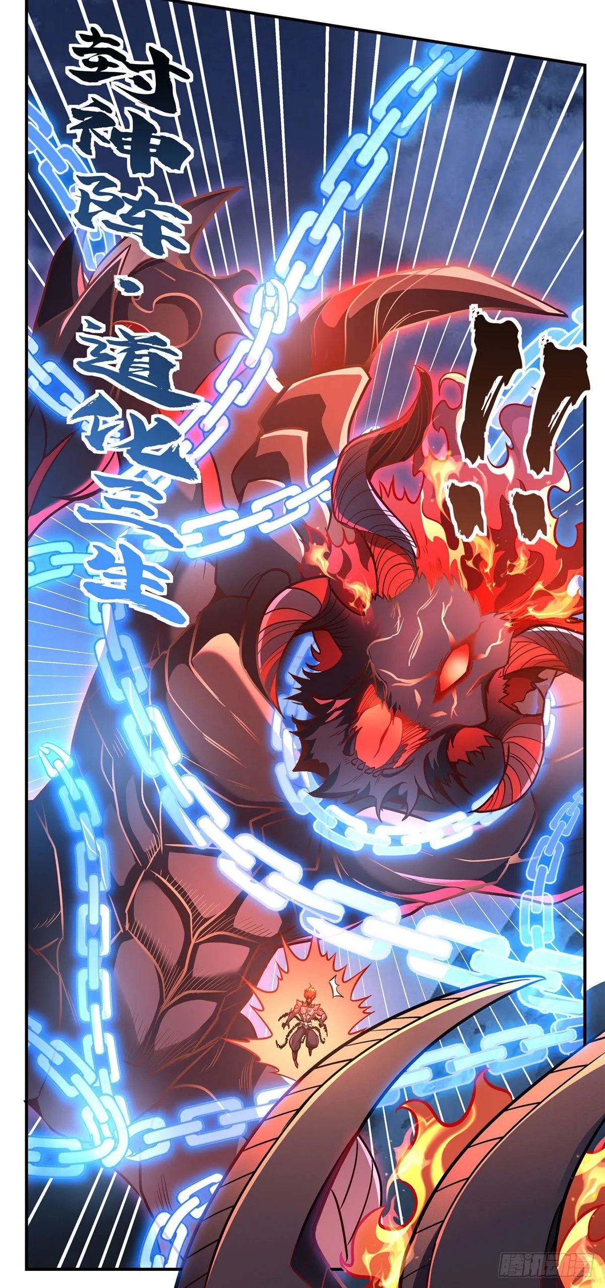 第99话 道尊的含义 第27页