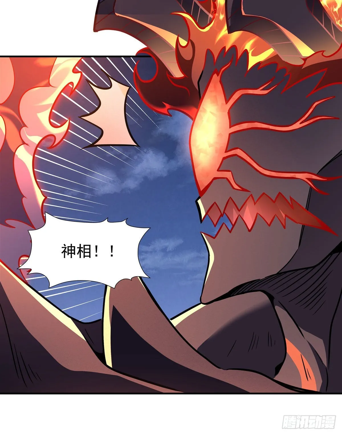 第99话 道尊的含义 第28页