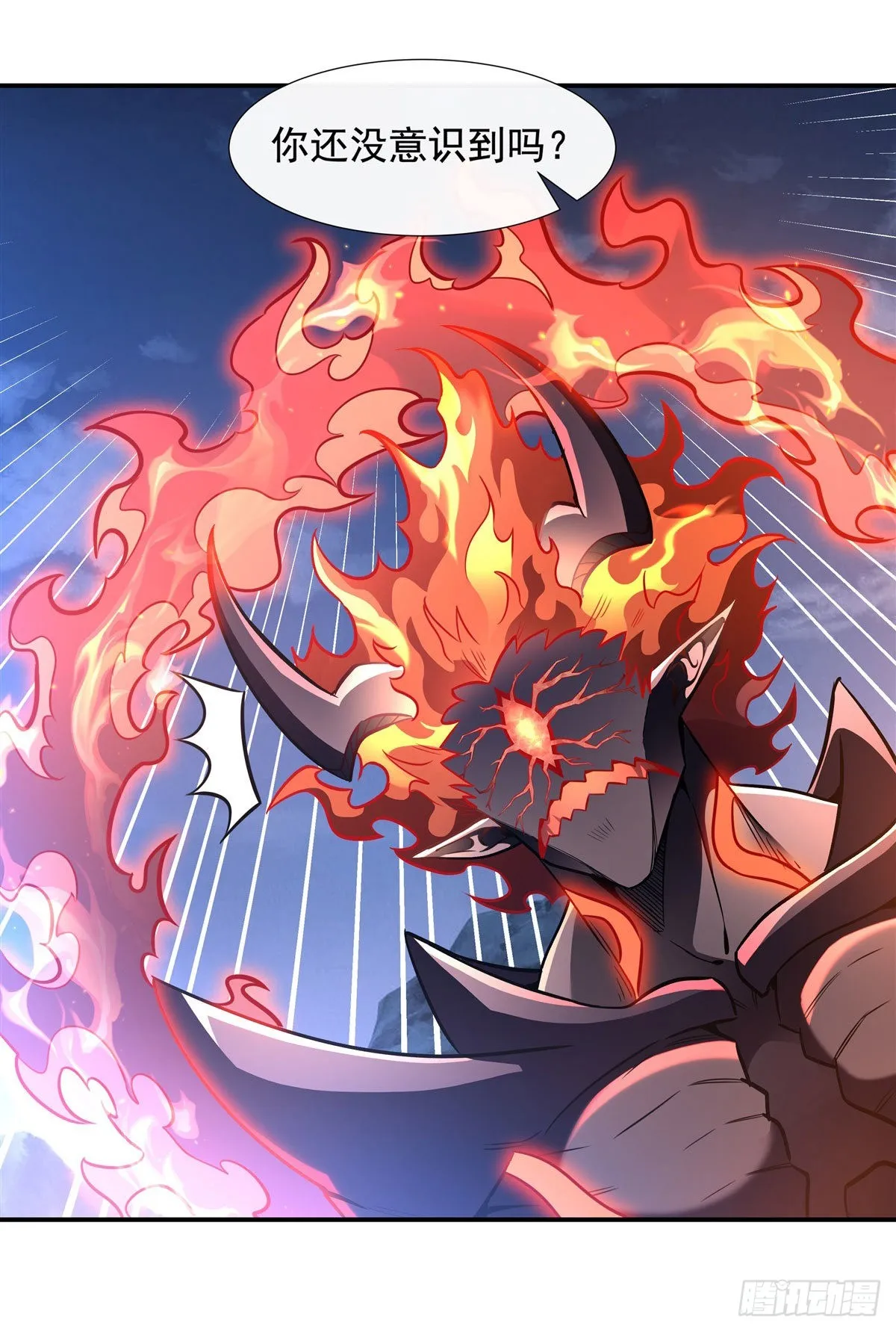 第99话 道尊的含义 第30页
