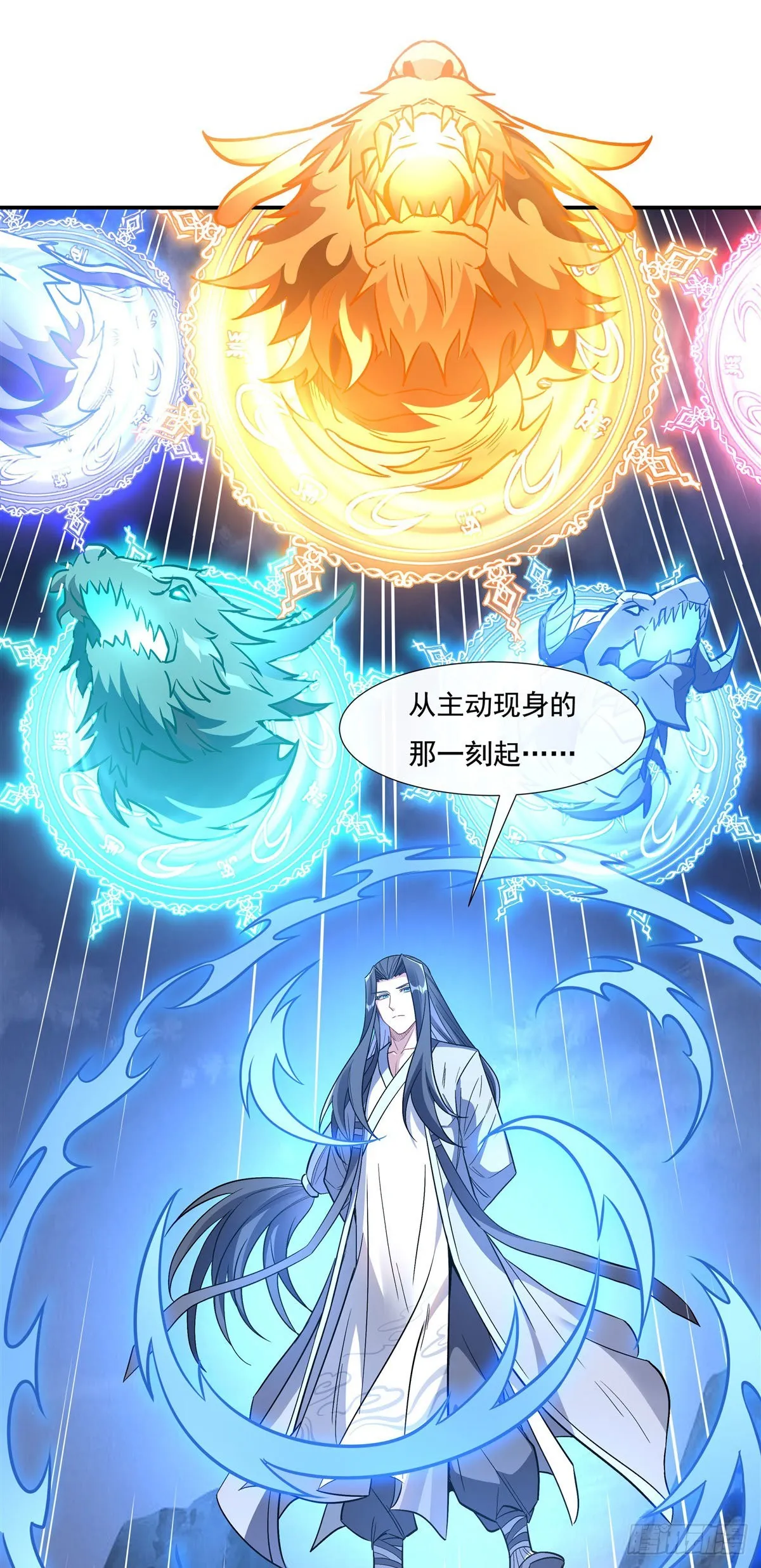 第99话 道尊的含义 第31页