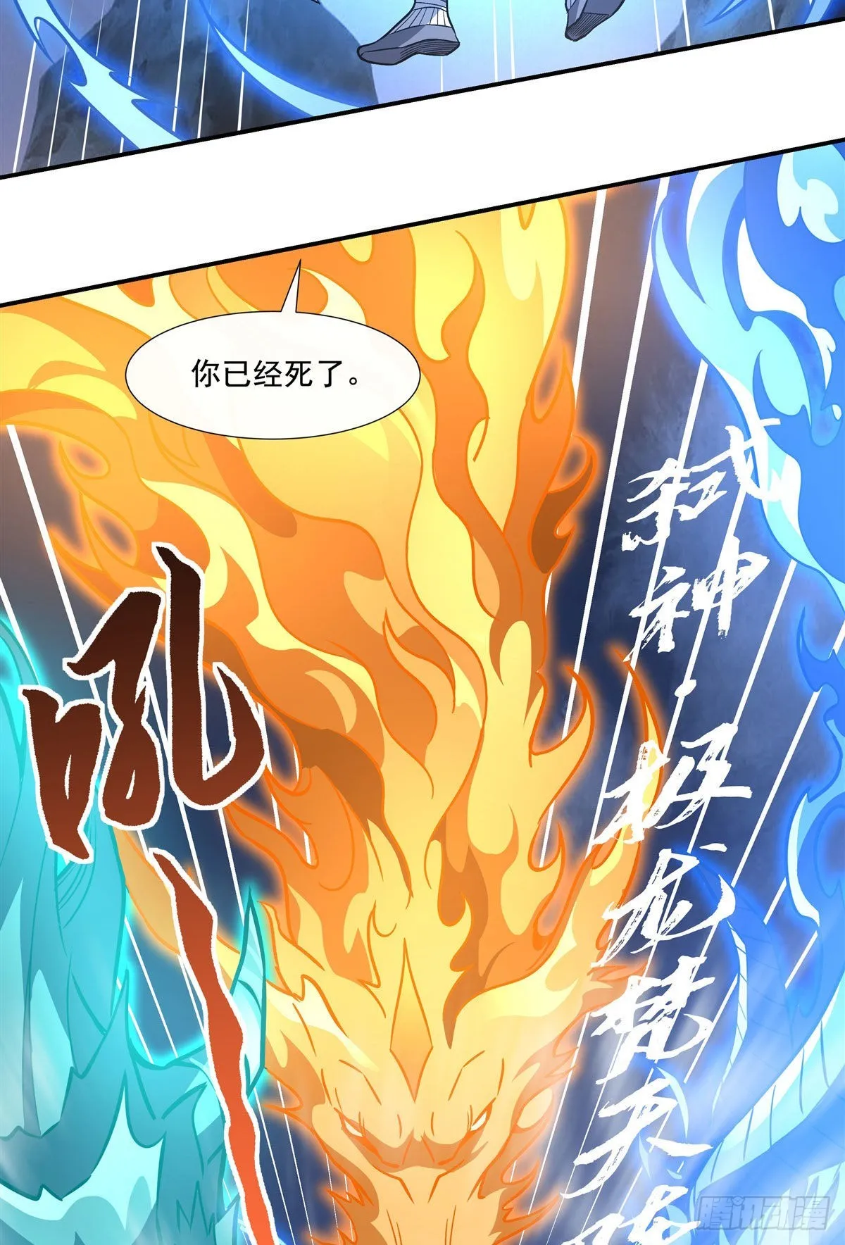 第99话 道尊的含义 第32页