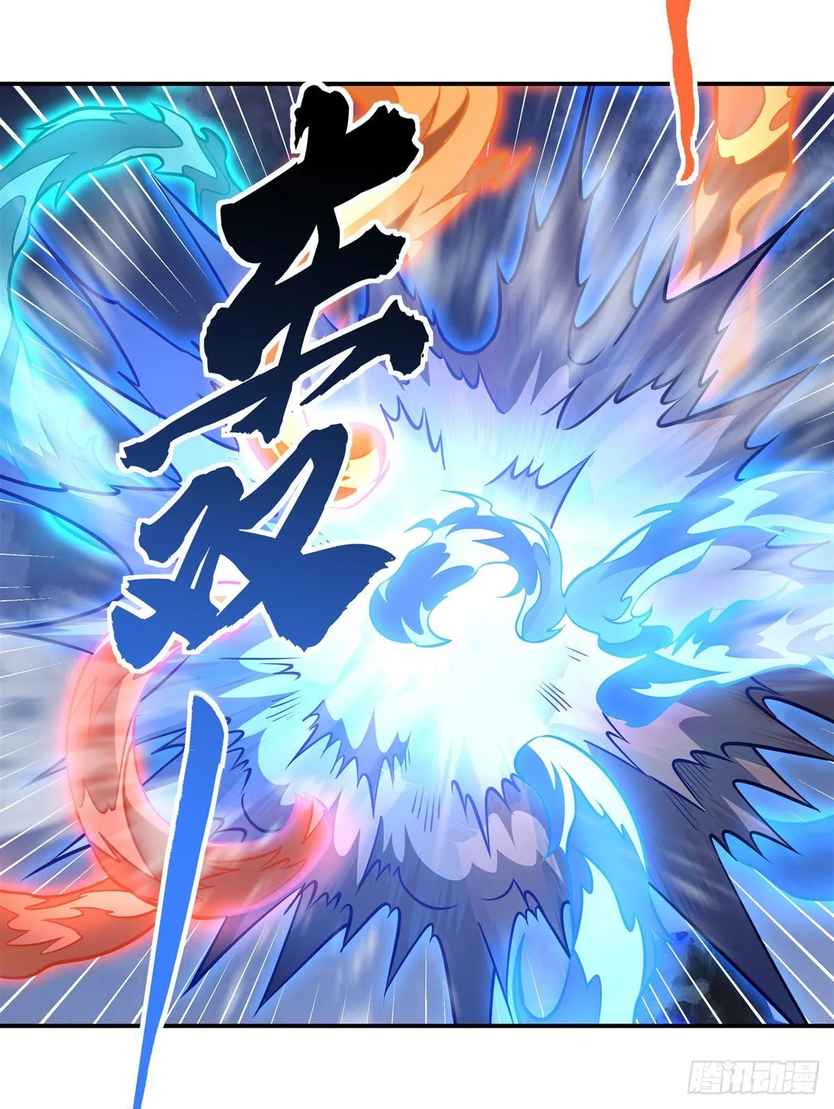 第99话 道尊的含义 第34页