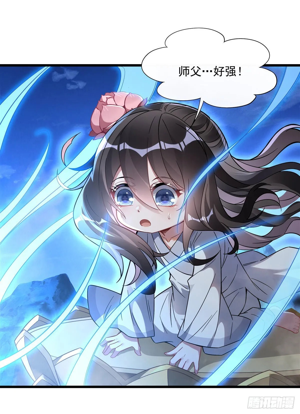 第99话 道尊的含义 第36页