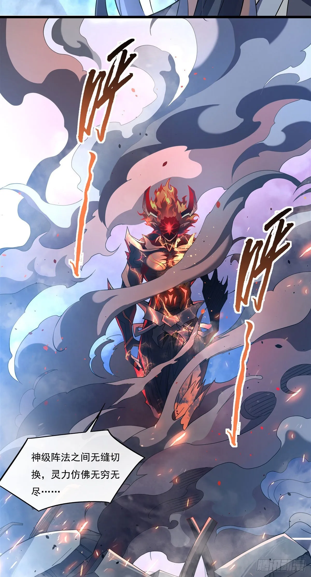 第99话 道尊的含义 第38页